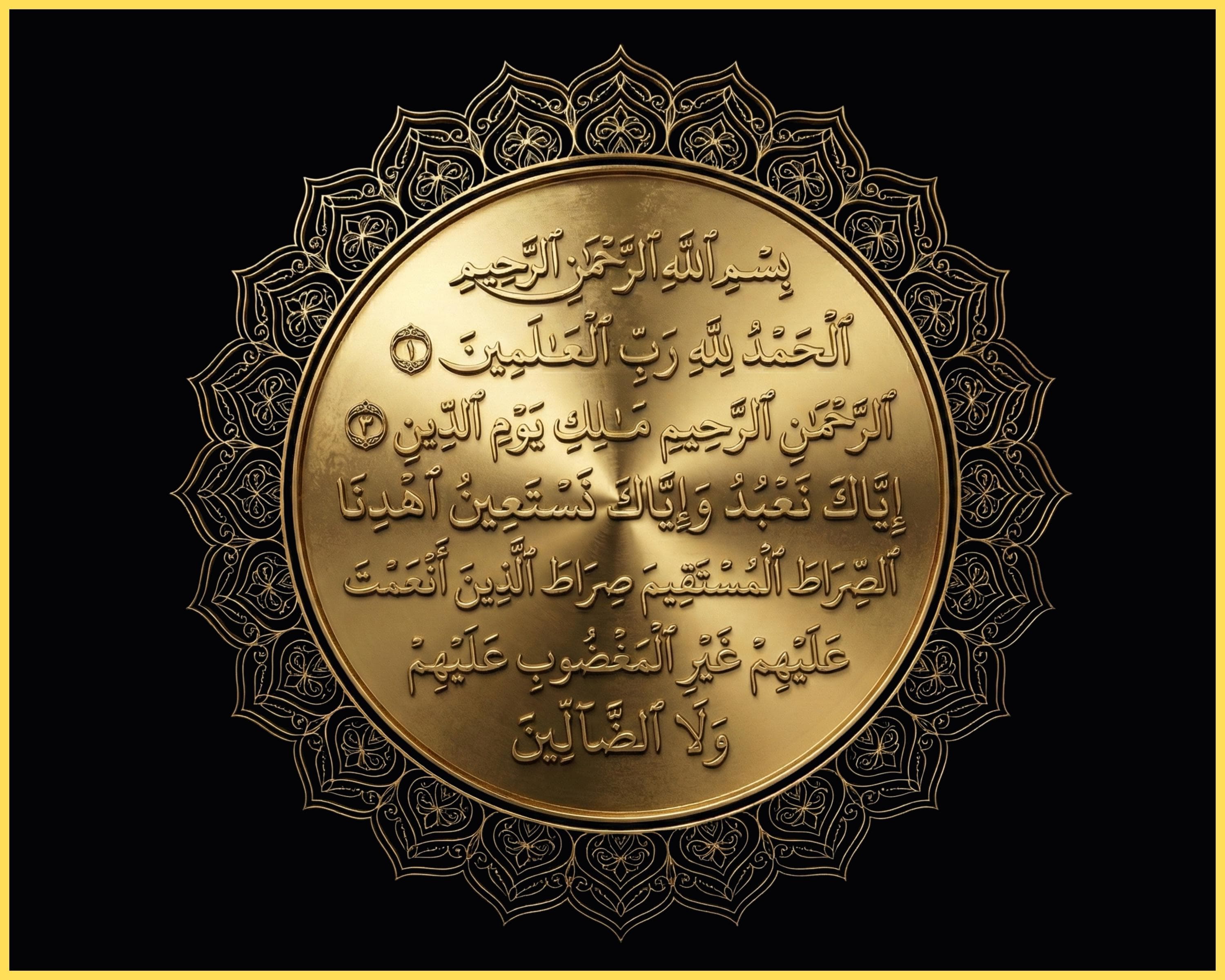 Surah Al Fatiha Islamic Wall Art