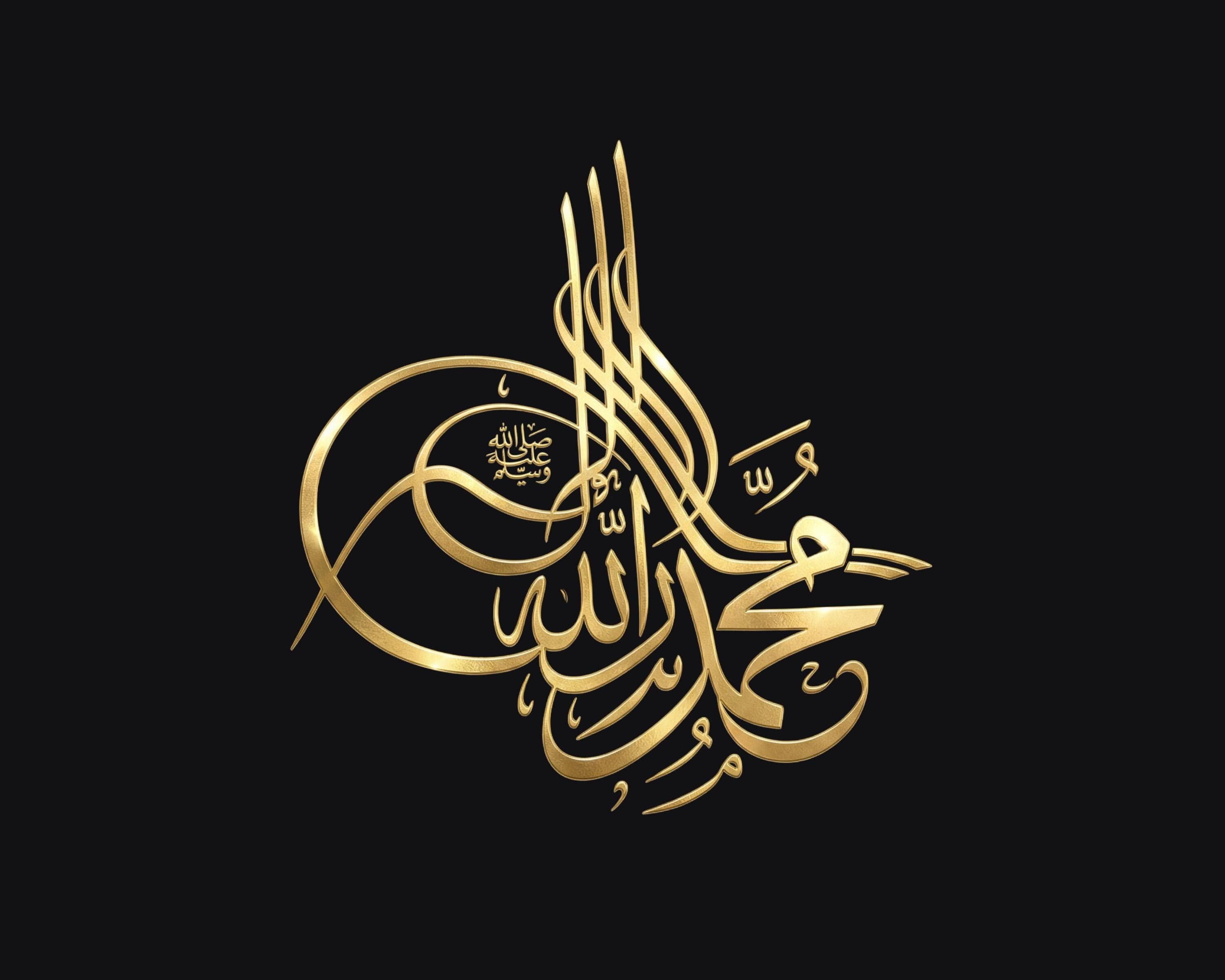 Muhammad Rasul Allah Islamic Wall Art Printable, Gold Arabic Calligraphy on Black, Ramadan Lantern Decor, Muslim Home Decor, Digital