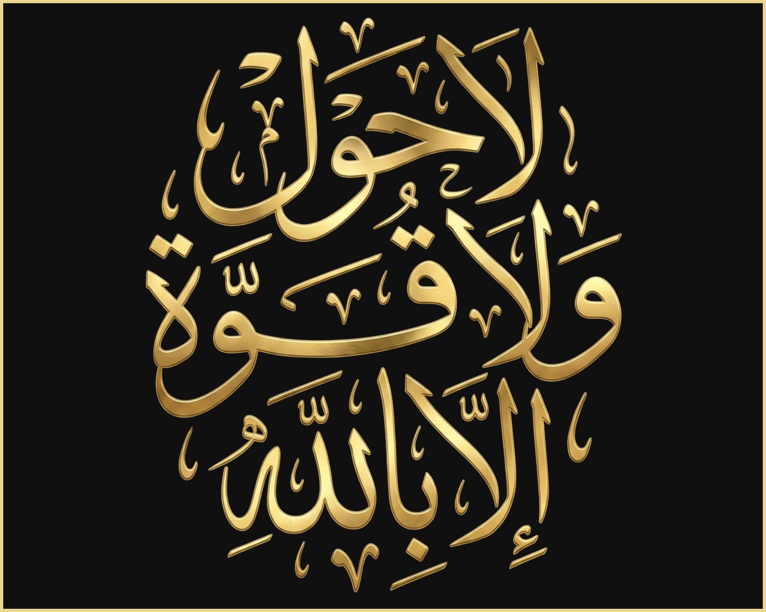 digital wall art powerful dua