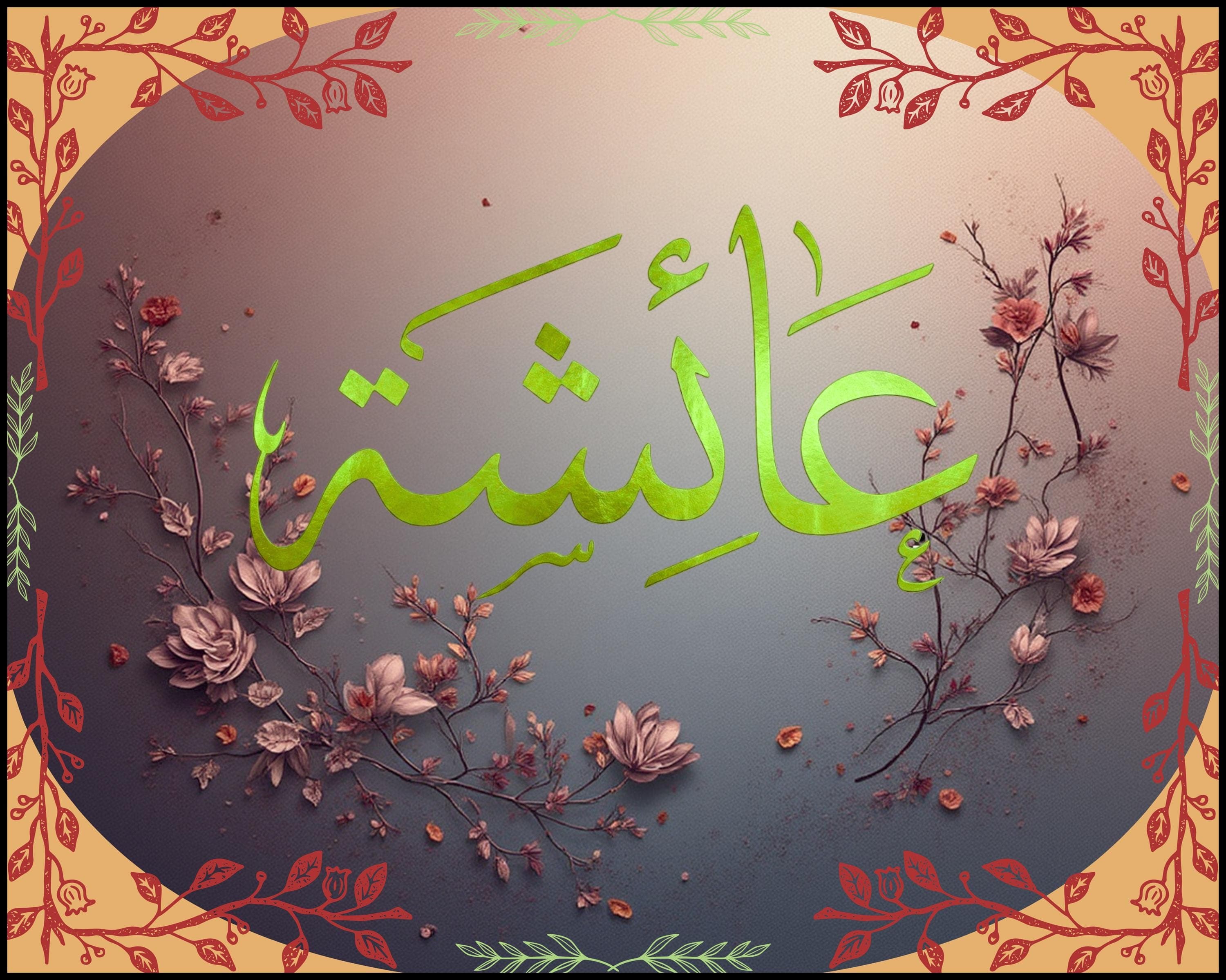 Custom Arabic Name Calligraphy