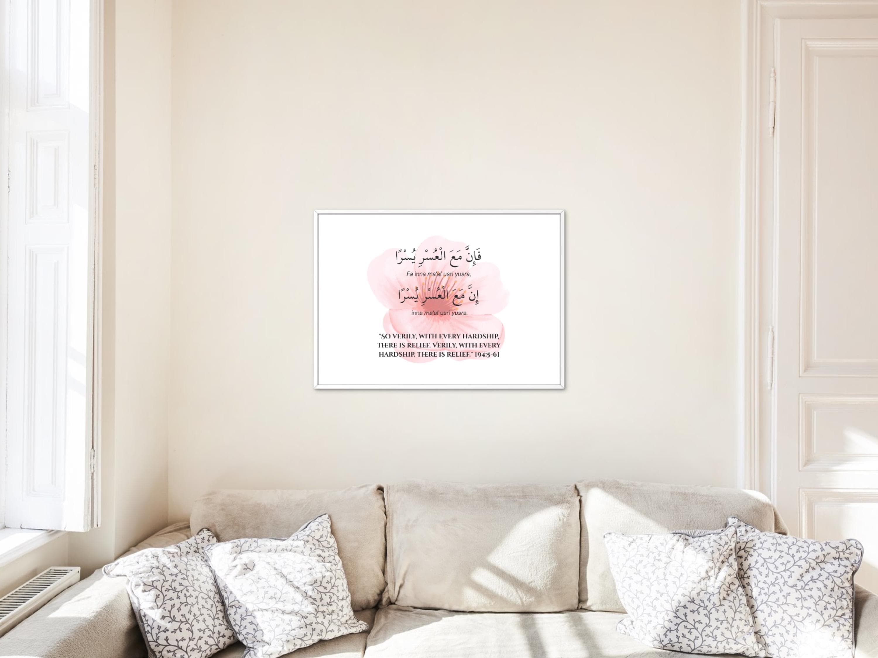 Pink Floral Quran Wall Art, Quran Verse Wall Art, Customized Instant Download, Muslim Home Decor - image 3