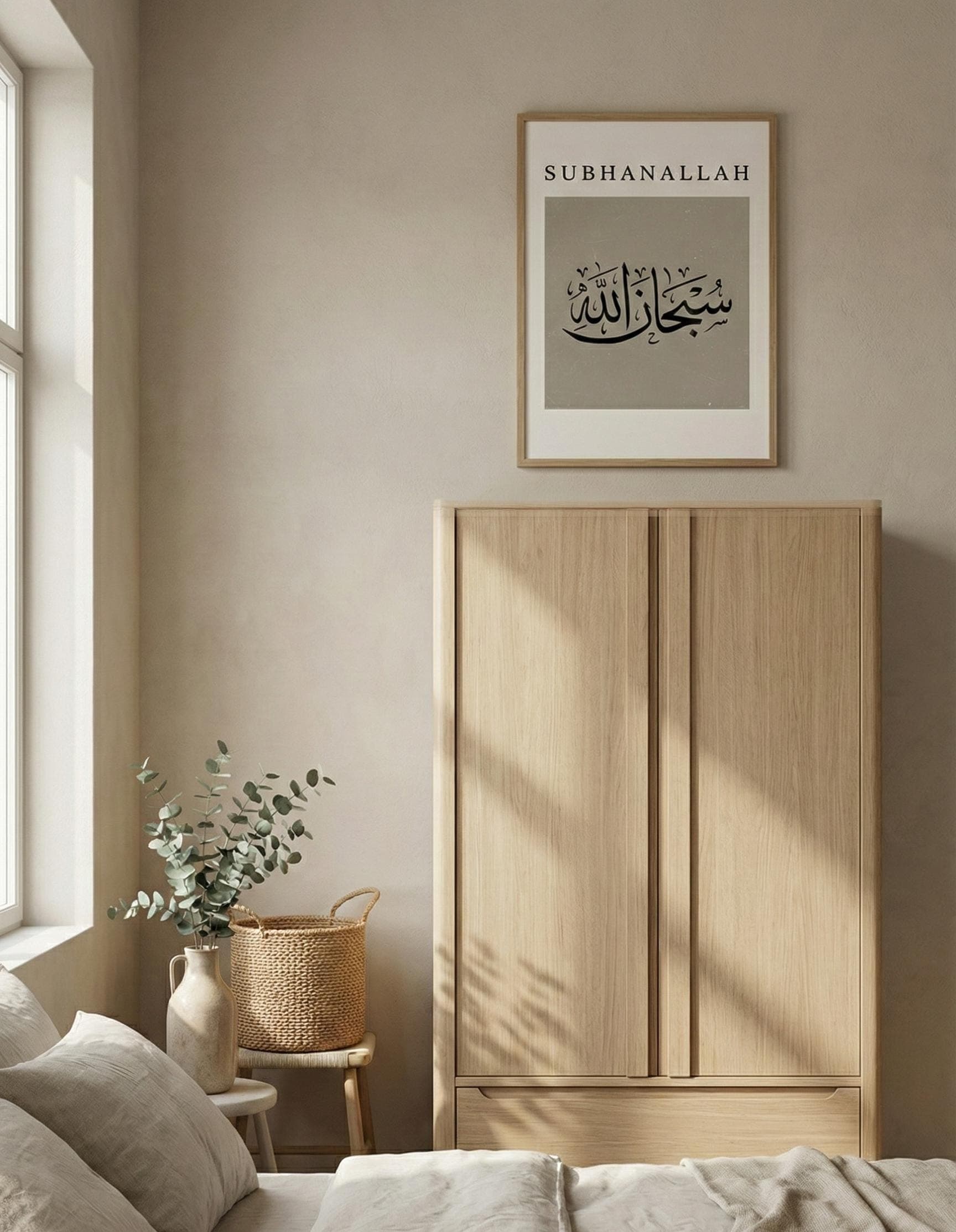 SubhanAllah Islamic Wall Art | Ramadan Dhikr Calligraphy Print | Minimalist Arabic Art | Muslim Home Decor | Ramadan Printable - image 3