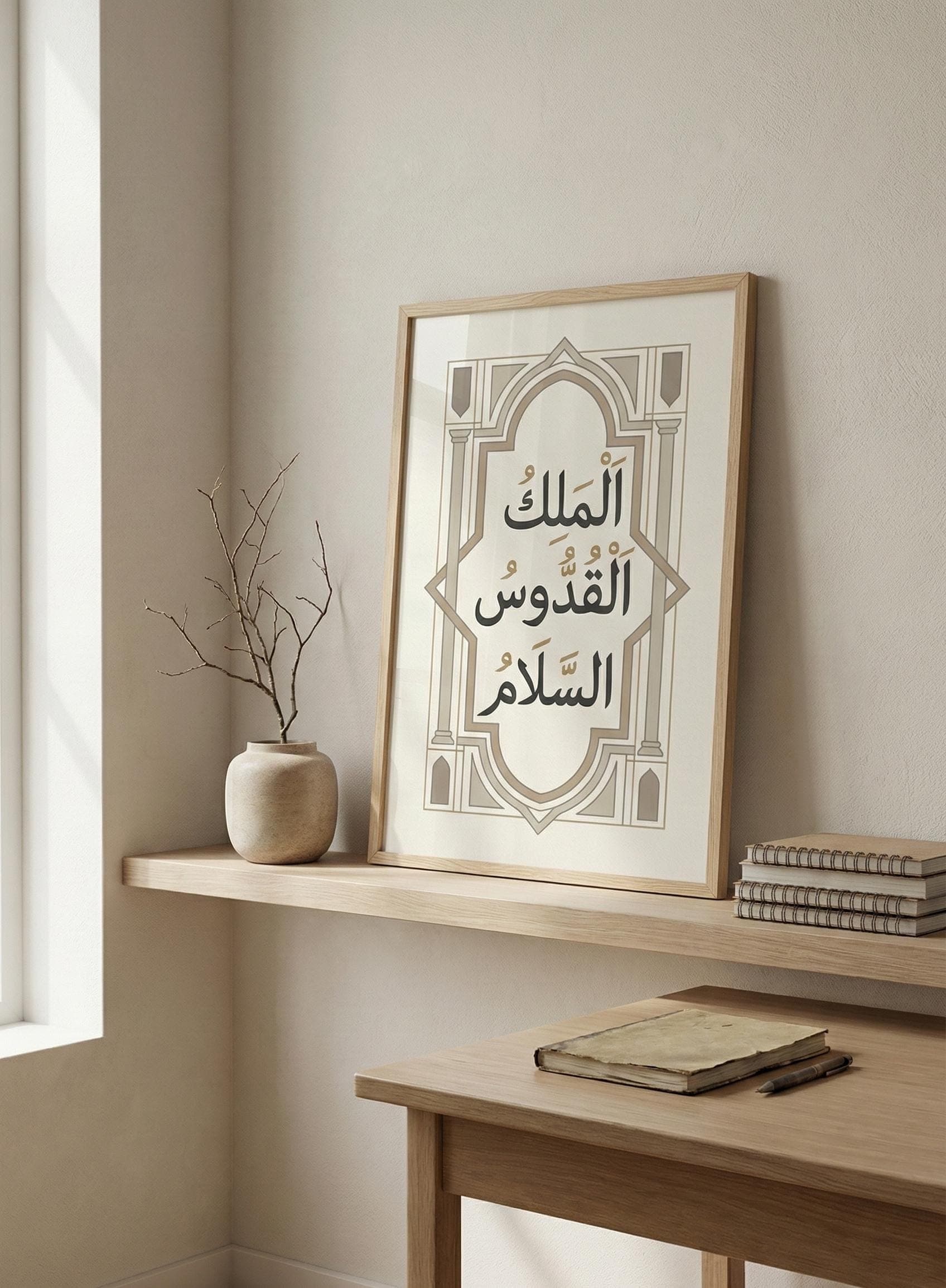 Minimalist Islamic Calligraphy Art – Al-Malik, Al-Quddus, As-Salam (Digital Download A3 A4) - image 3