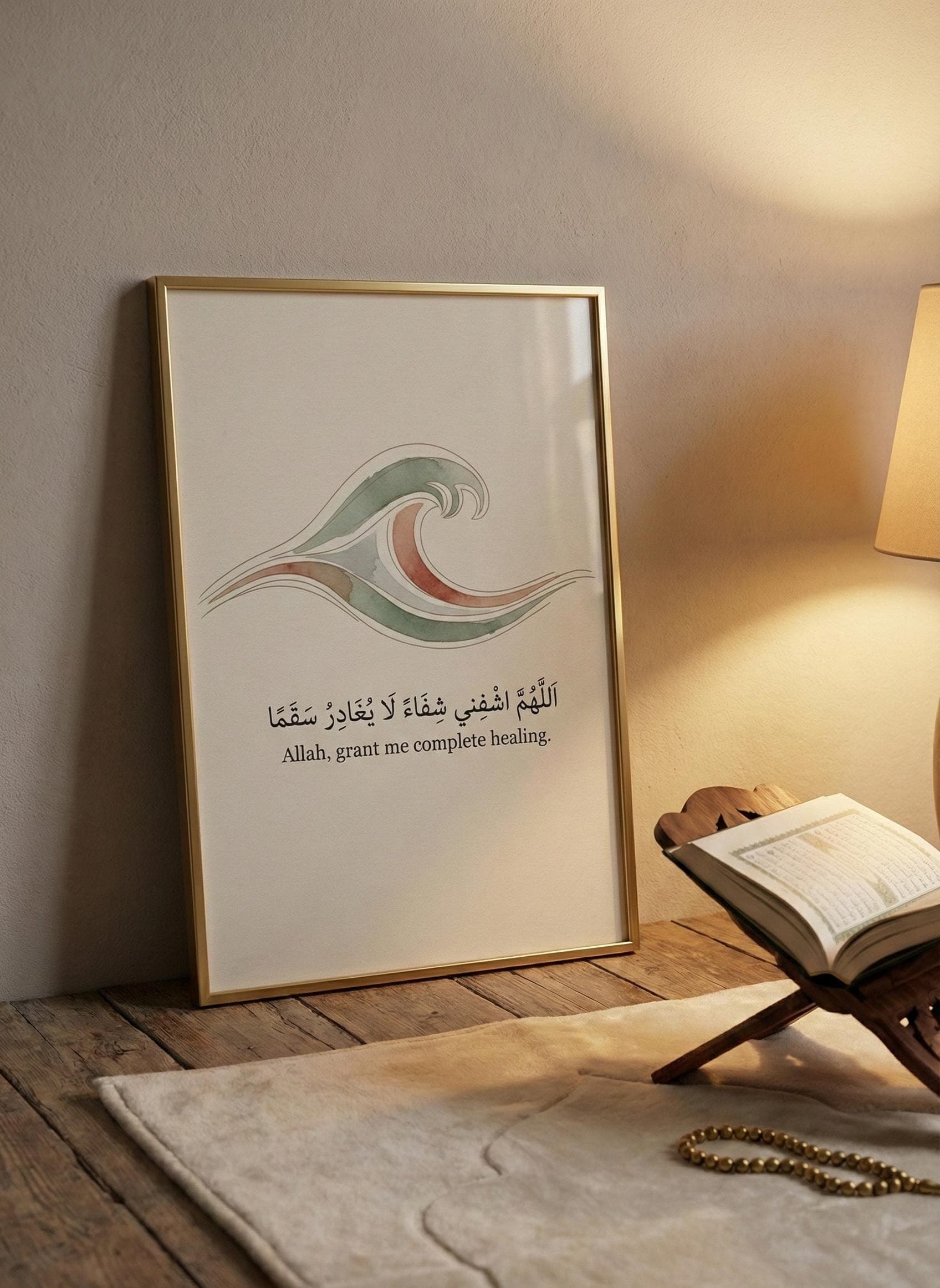 Dua for Healing Print, Minimalist Islamic Wall Art (Digital Download) - image 5