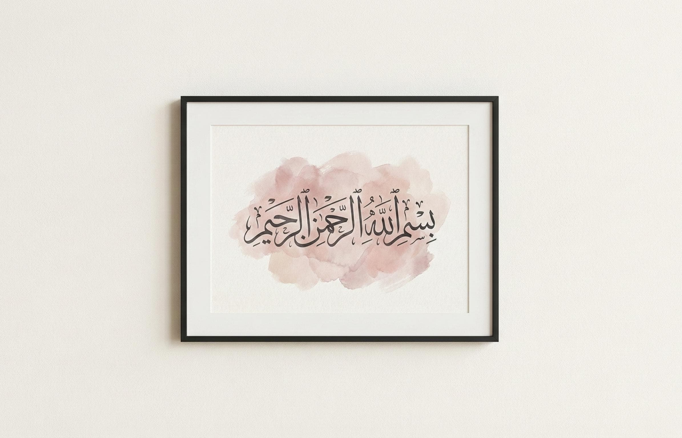 Bismillah Islamic Calligraphy Art | Minimalist Ramadan Decor (Digital Download)