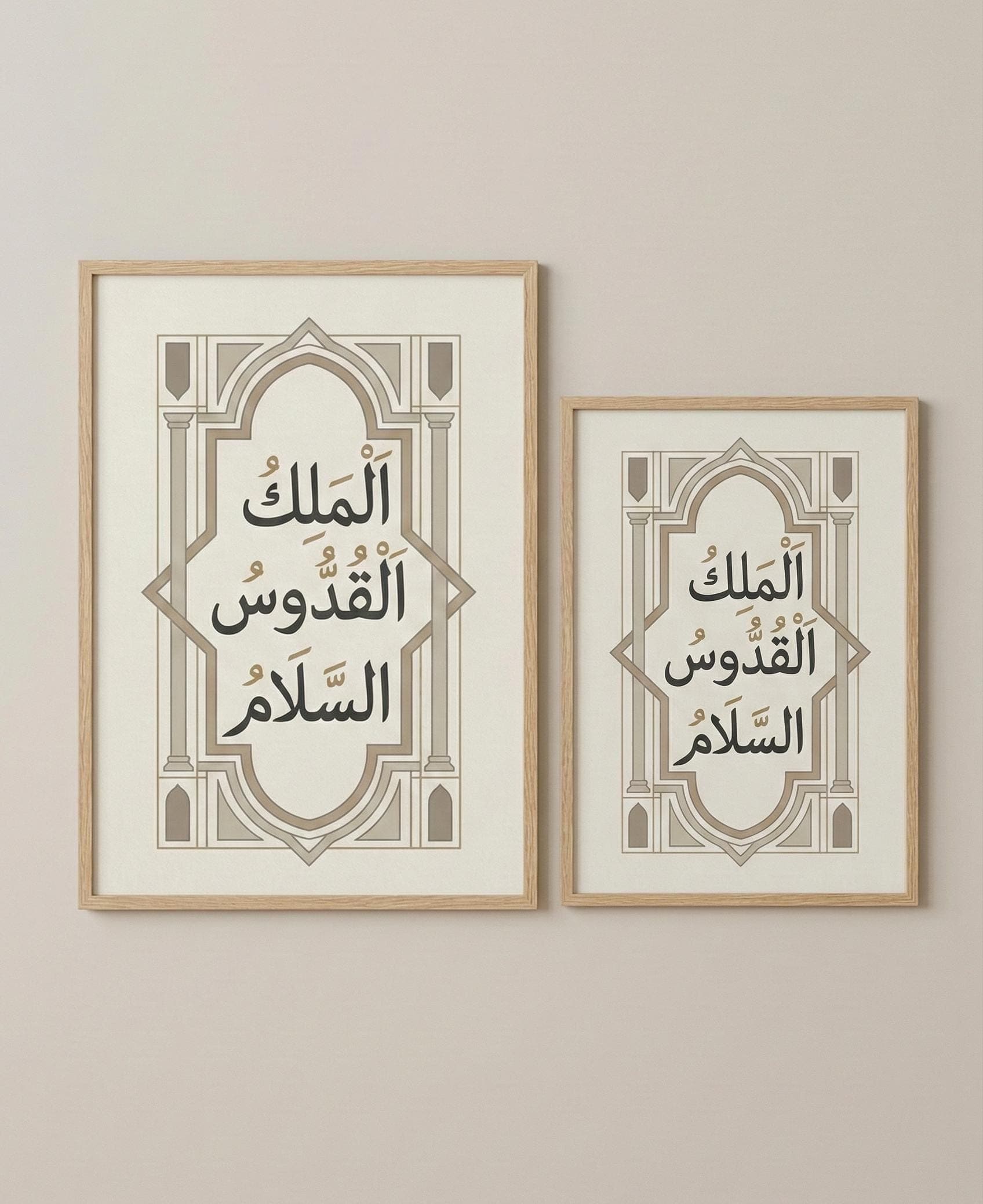 Minimalist Islamic Calligraphy Art – Al-Malik, Al-Quddus, As-Salam (Digital Download A3 A4) - image 5