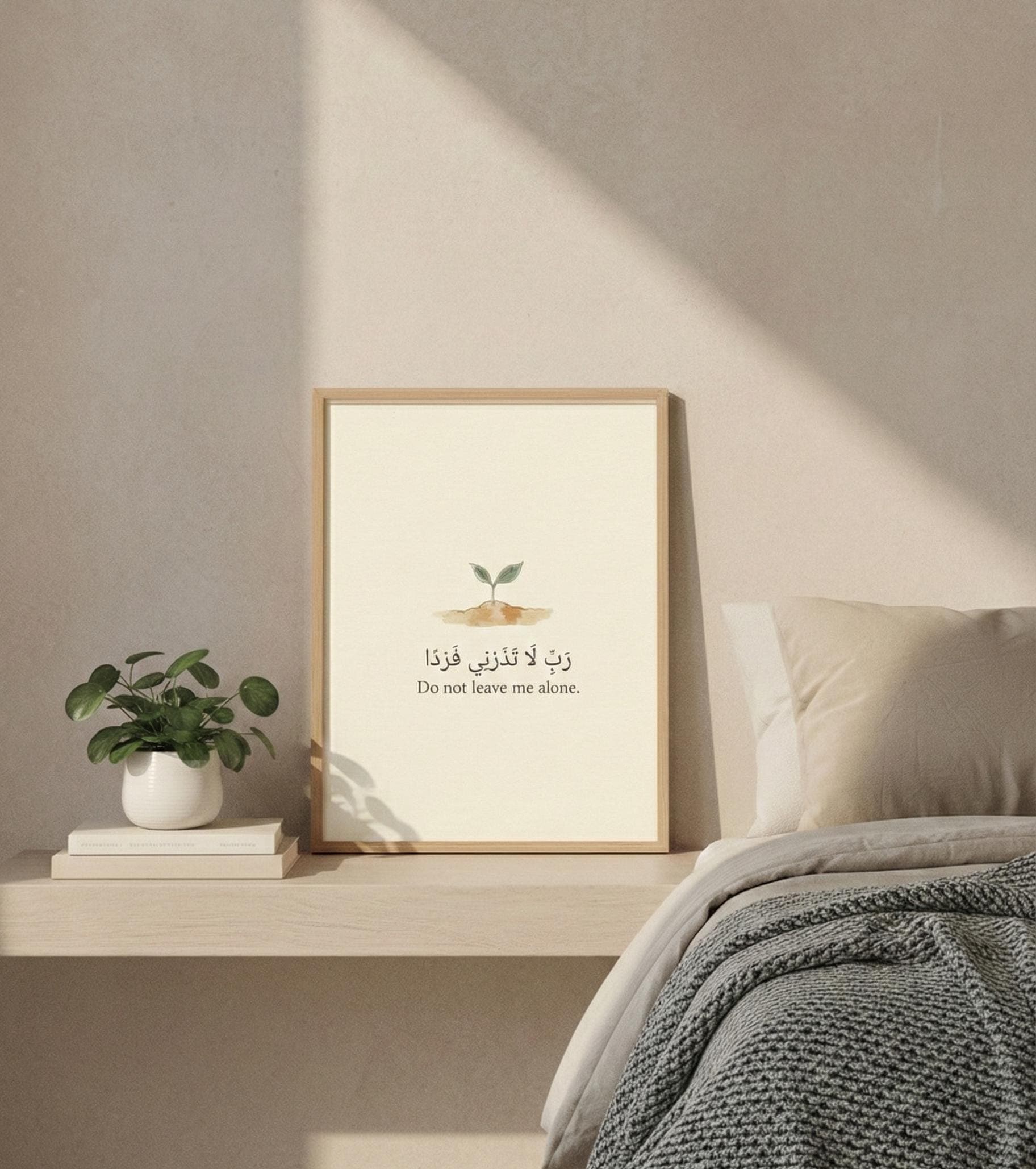 Islamic Wall Art | Dua for New Beginnings, Minimalist Print (Digital Download) - image 3