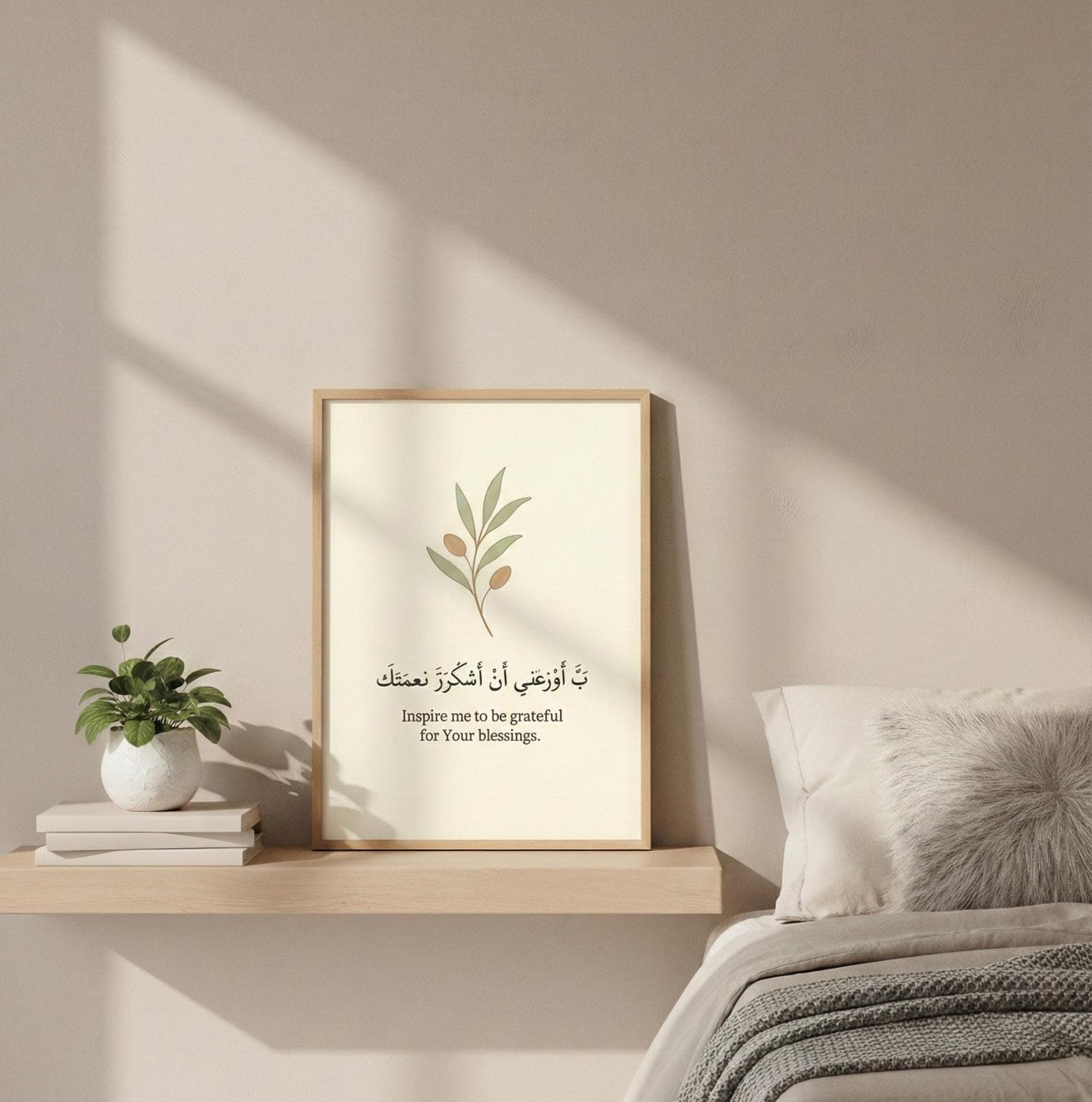 Gratitude Dua Print, Minimalist Islamic Wall Art (Digital Download) - image 5