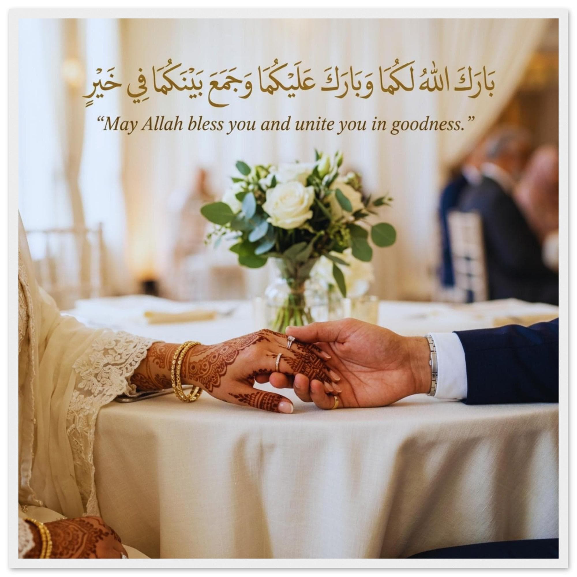 Islamic Wedding Dua Wall Art Framed Print – Arabic Calligraphy Marriage Blessing, Muslim Couple Gift, Nikkah Decor, Barakallahu Lakum Poster