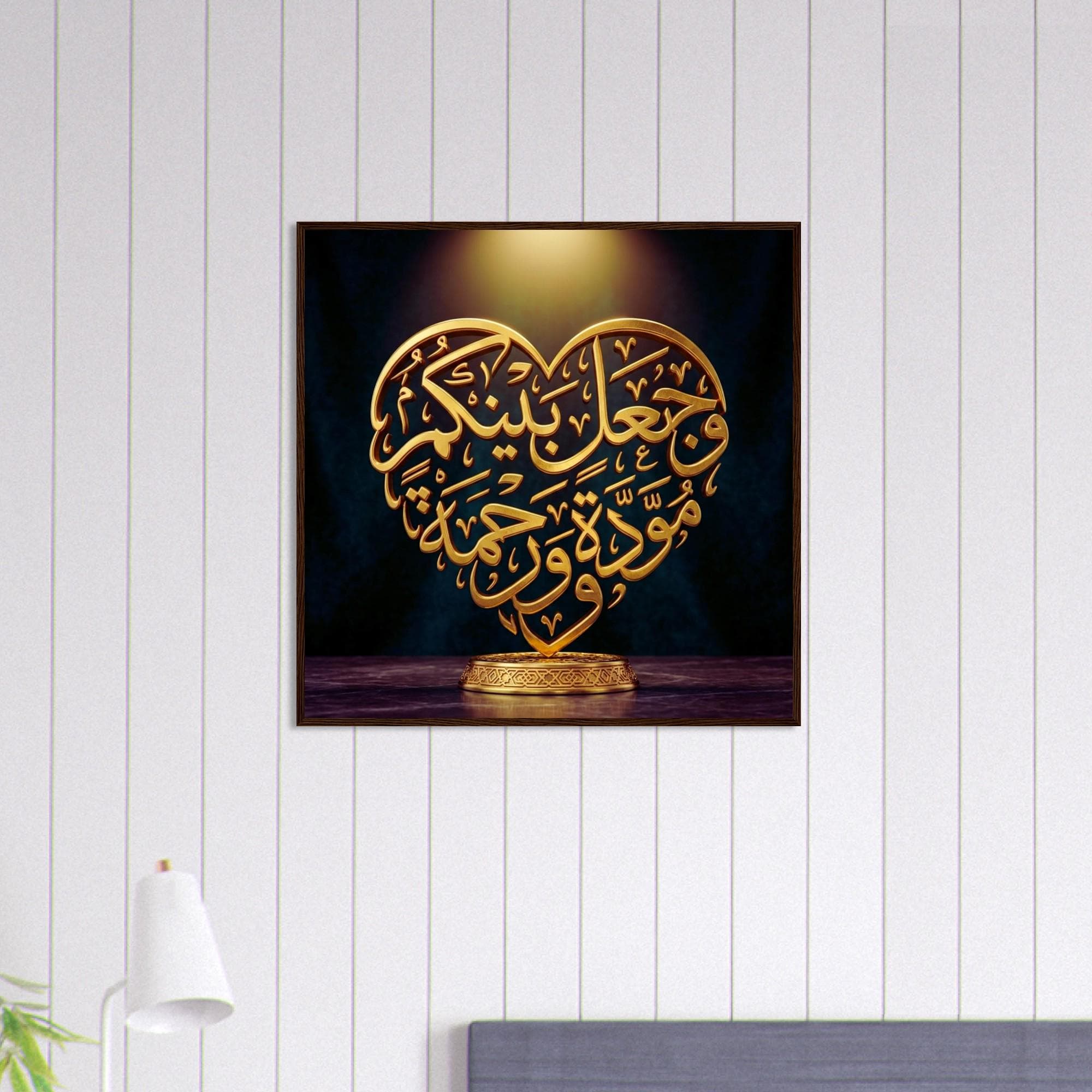 Islamic Calligraphy Heart Wall Art Framed Print – Gold Arabic Love Design, Muslim Home Decor, Spiritual Gift, Elegant Islamic Poster - image 4