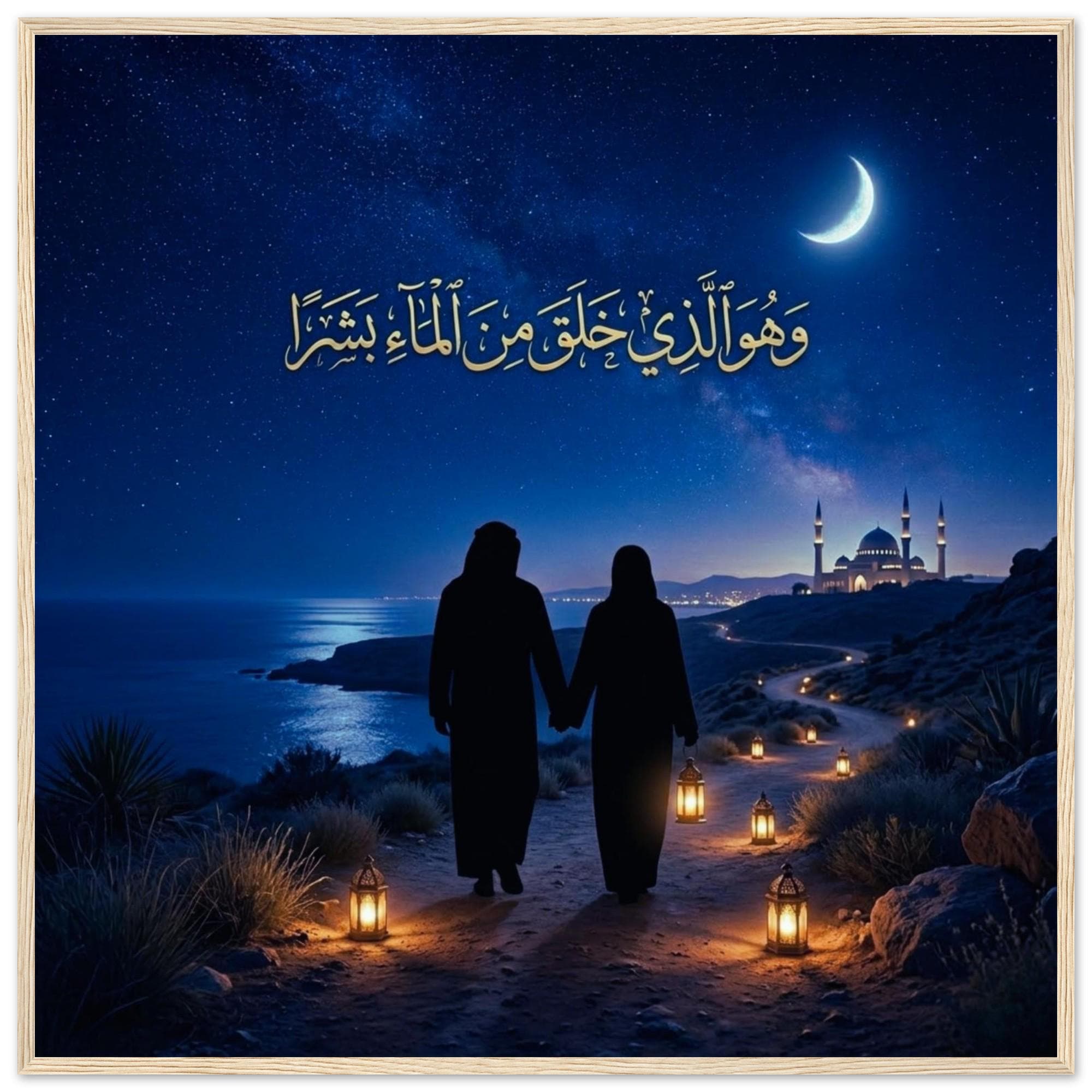 Islamic Love Wall Art Framed Print – Arabic Calligraphy Couple Night Scene, Muslim Romantic Decor, Spiritual Gift, Moon Mosque Poster
