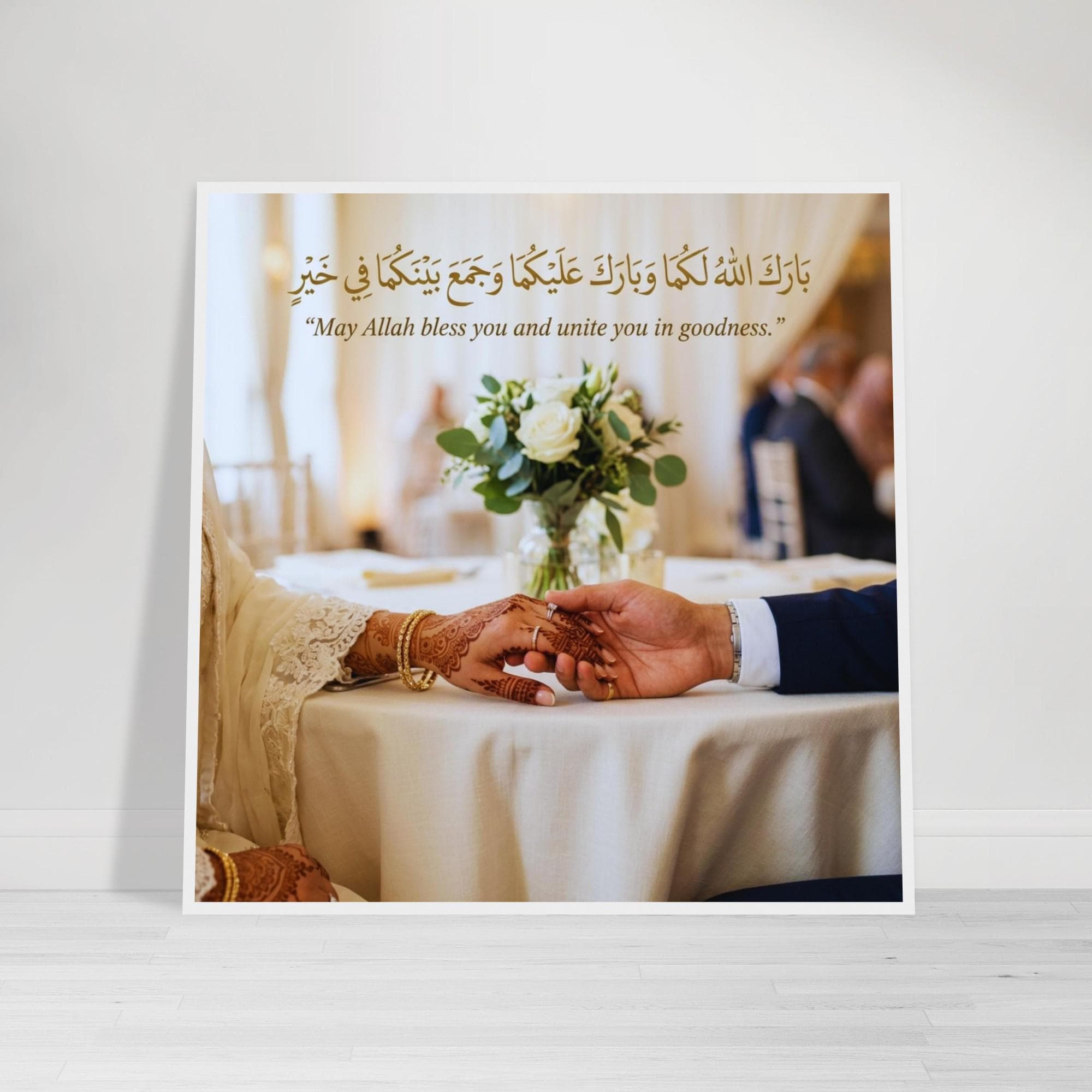 Islamic Wedding Dua Wall Art Framed Print – Arabic Calligraphy Marriage Blessing, Muslim Couple Gift, Nikkah Decor, Barakallahu Lakum Poster - image 4