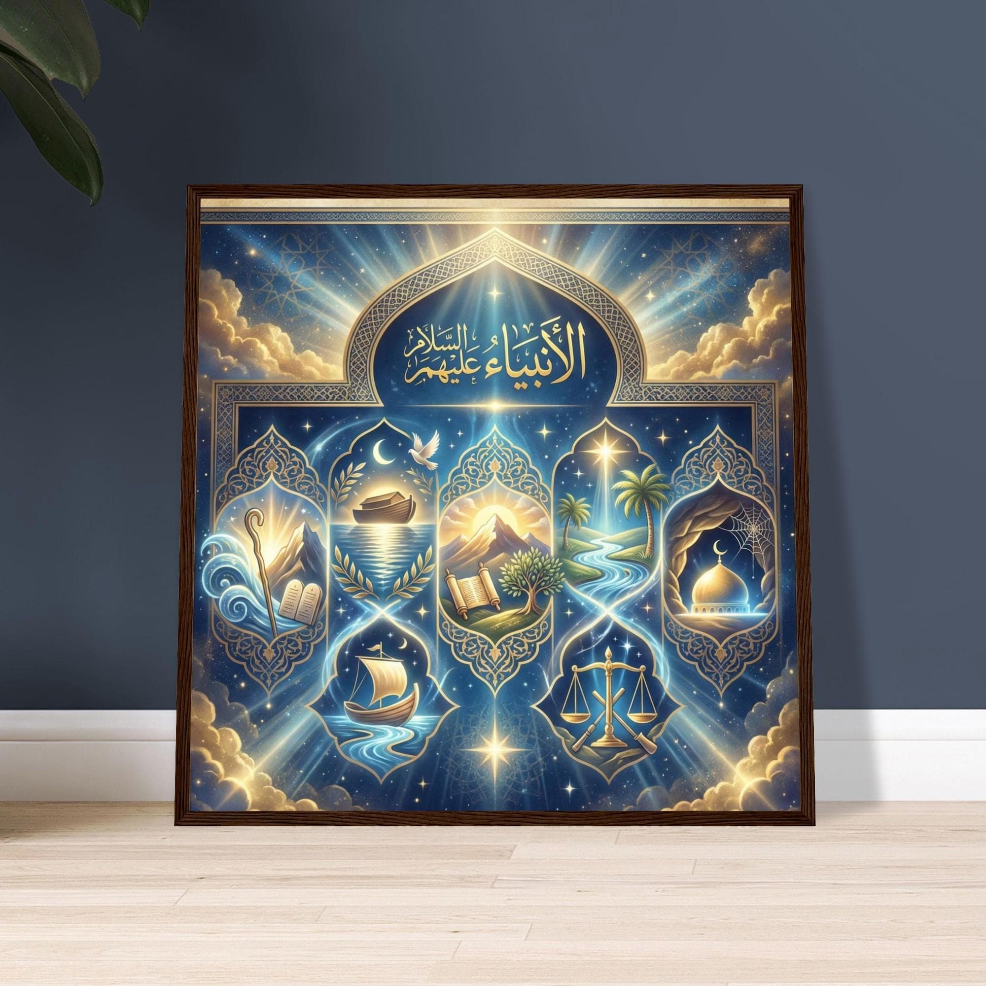 Islamic Prophets Artwork | Symbolic Framed Poster With Celestial Background | Divine Inspirational Wall Decor