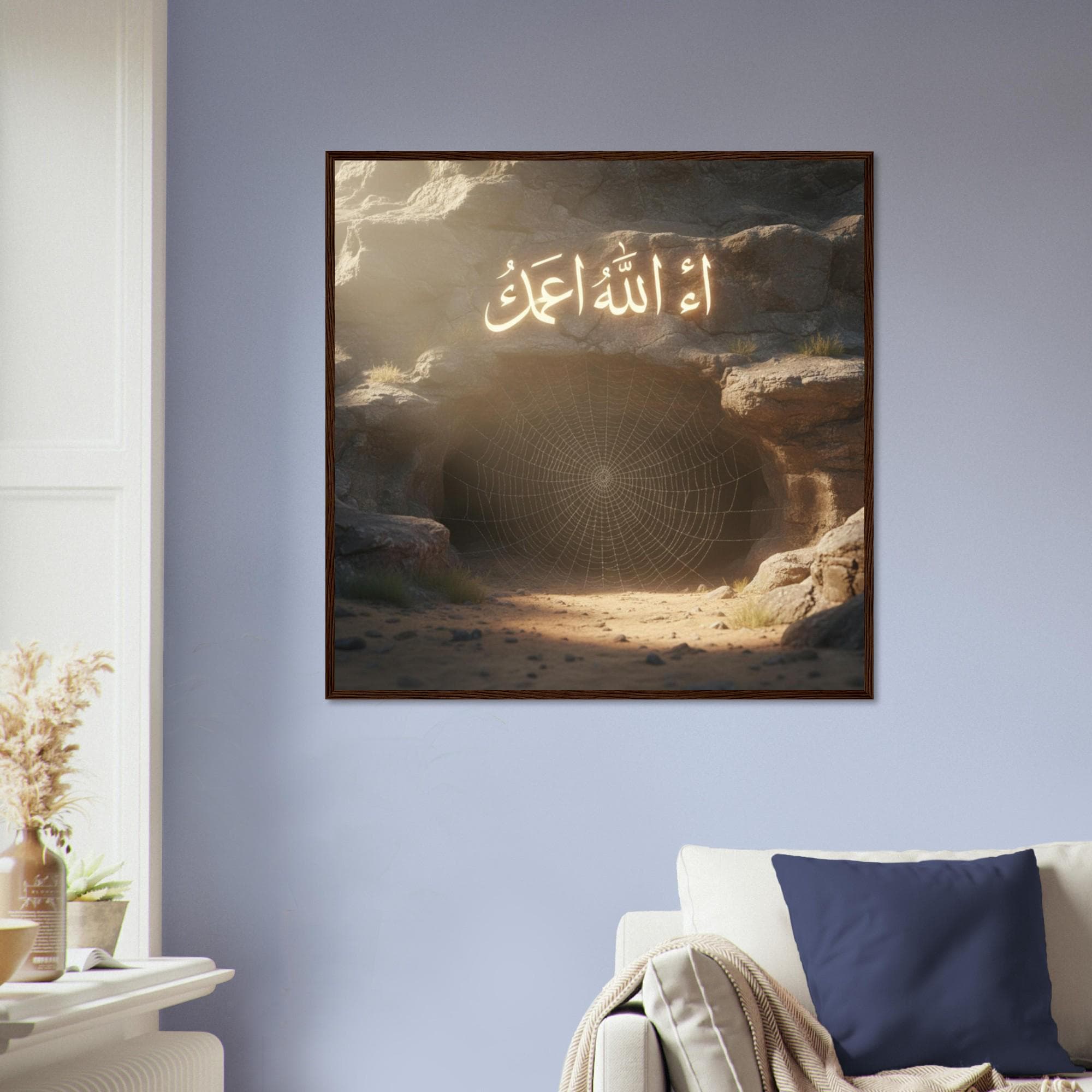 Islamic Wall Art | Arabic Calligraphy Poster | Inna Allah Ma’a Muslim Home Decor Framed Print - image 5