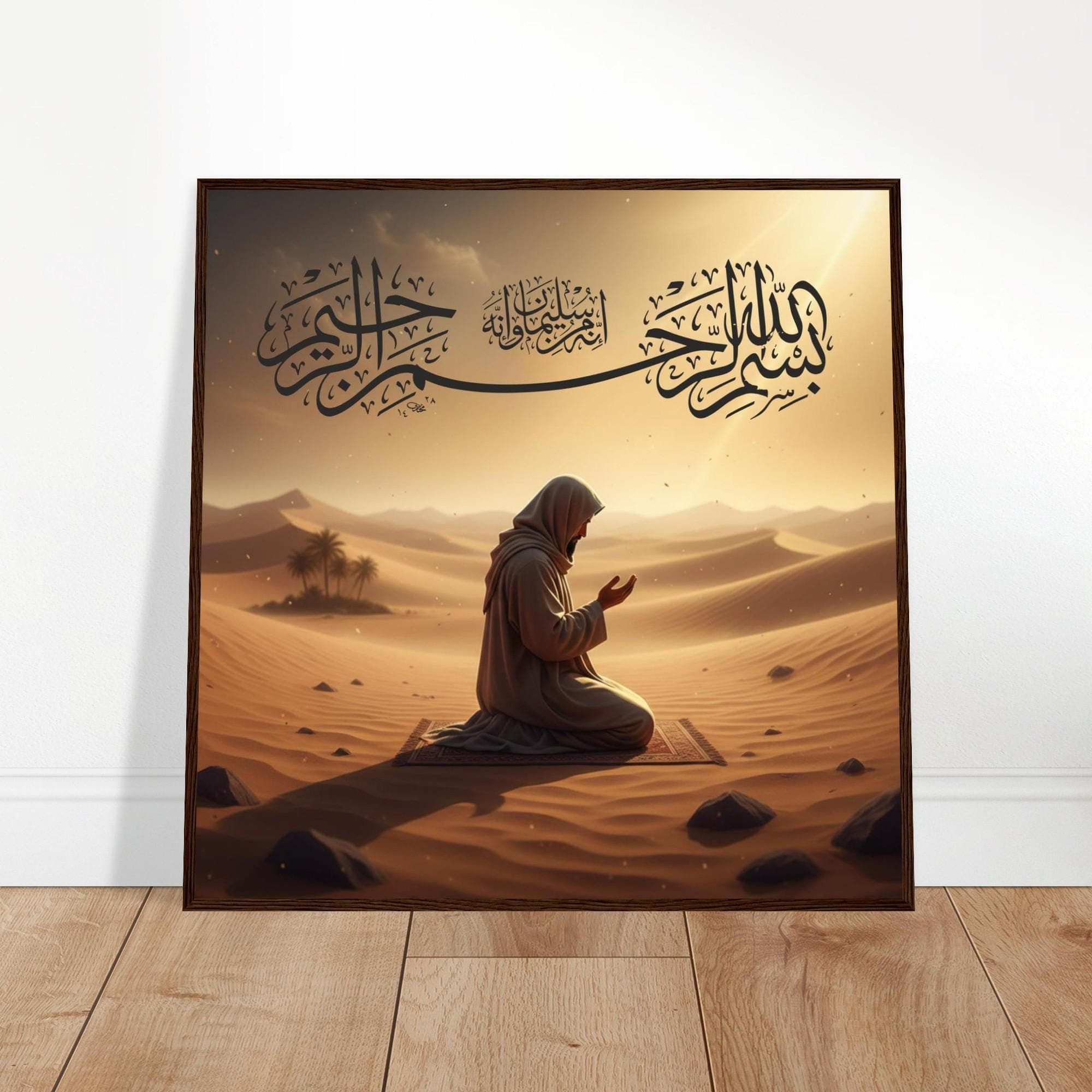 Islamic Prayer Art Framed Poster | Muslim Man Dua Arabic Calligraphy, Desert Spiritual Wall Decor - image 5