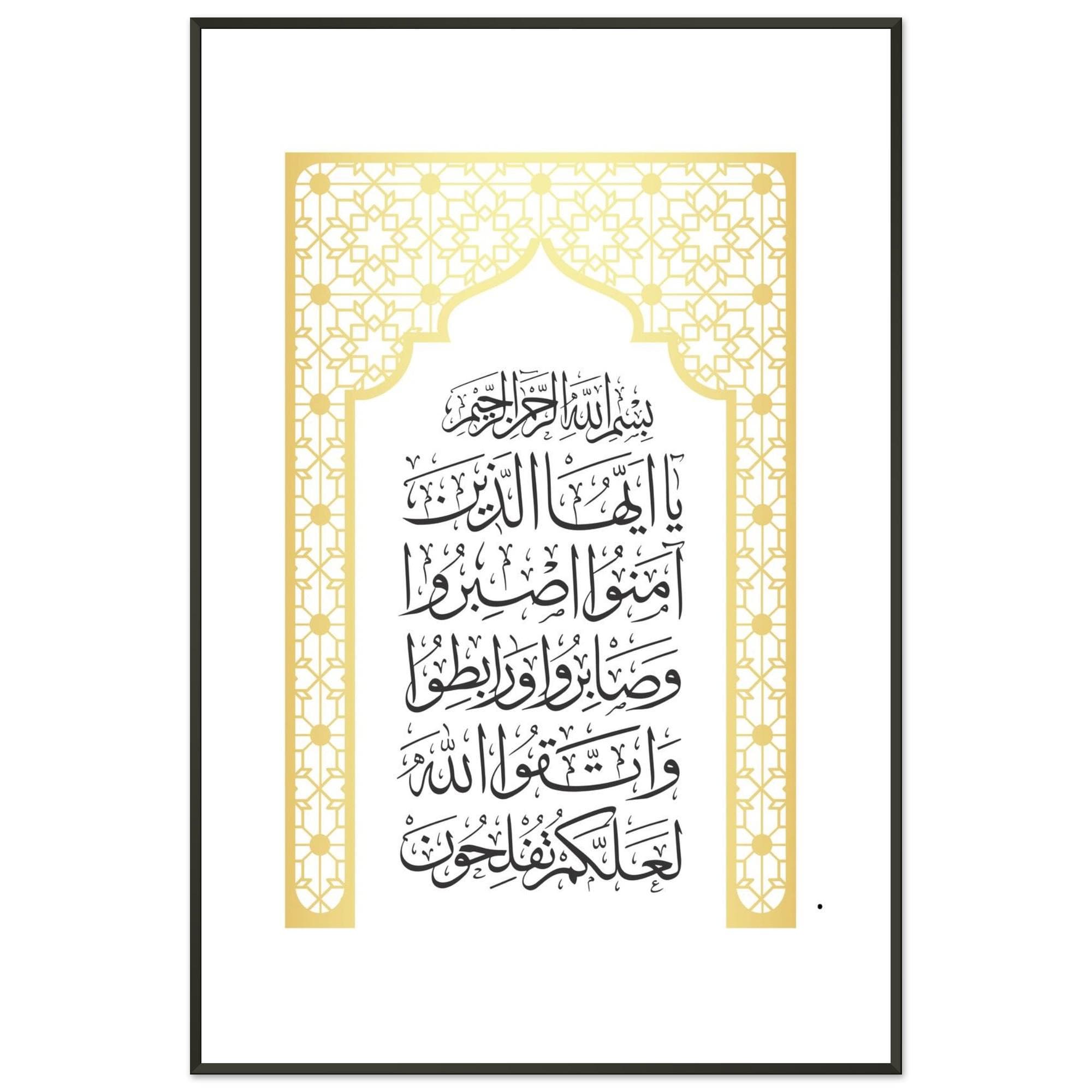 Ayat al-Kursi Islamic Calligraphy Art | Framed Quran Verse Print | Arabic Text Poster - image 5
