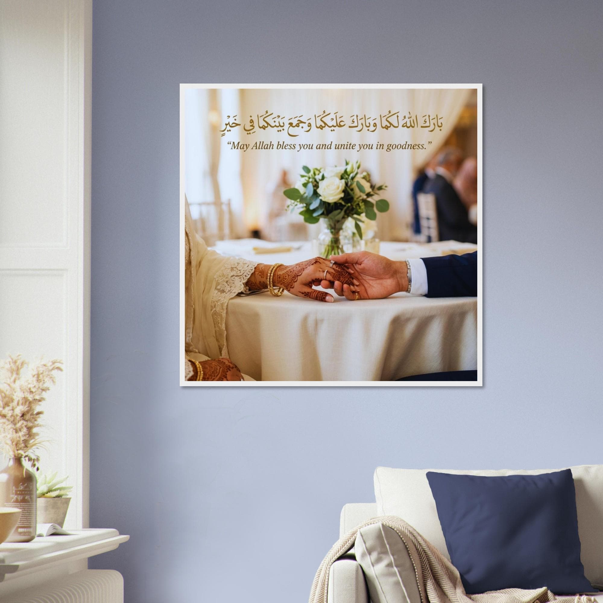 Islamic Wedding Dua Wall Art Framed Print – Arabic Calligraphy Marriage Blessing, Muslim Couple Gift, Nikkah Decor, Barakallahu Lakum Poster - image 5