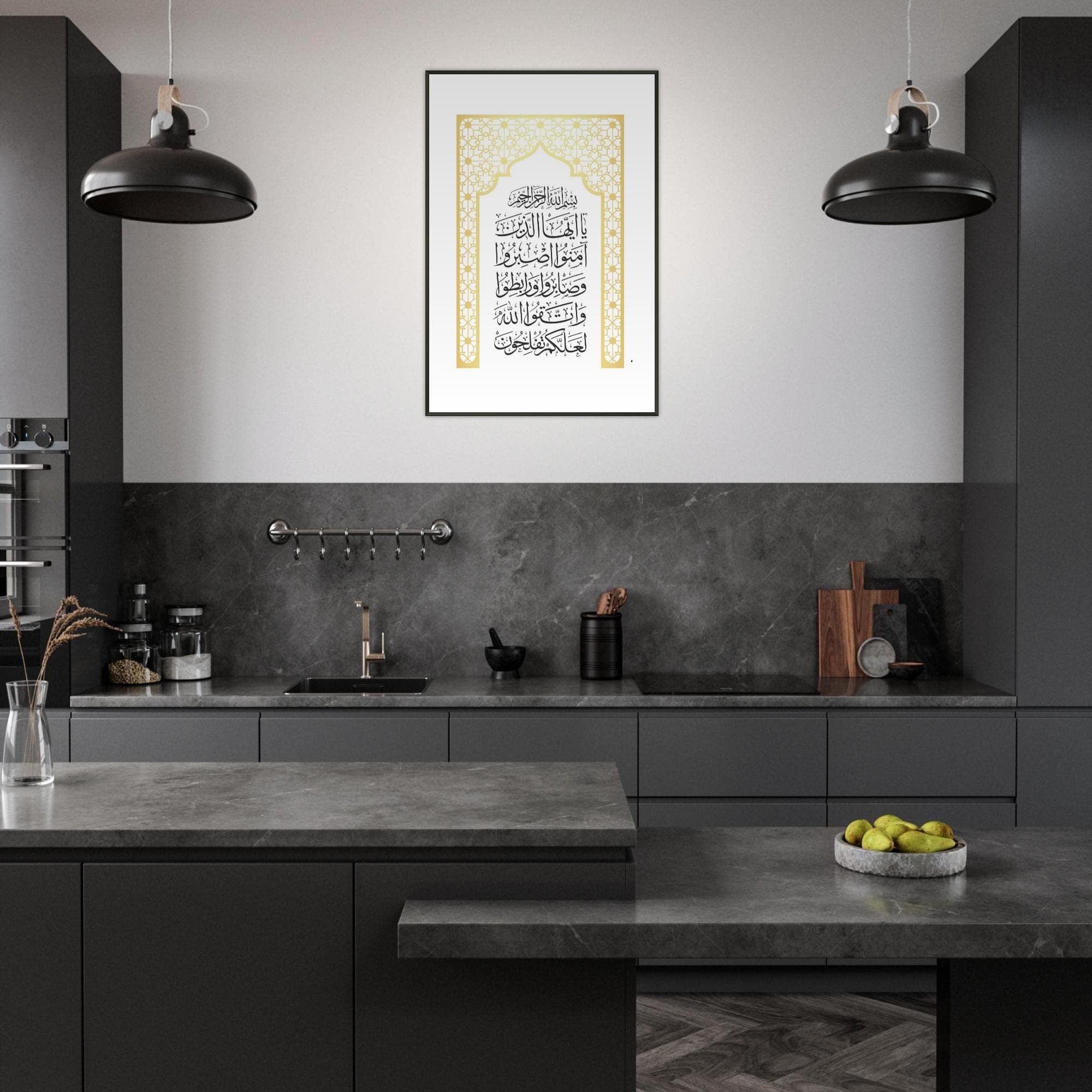 Ayat al-Kursi Islamic Calligraphy Art | Framed Quran Verse Print | Arabic Text Poster - image 4