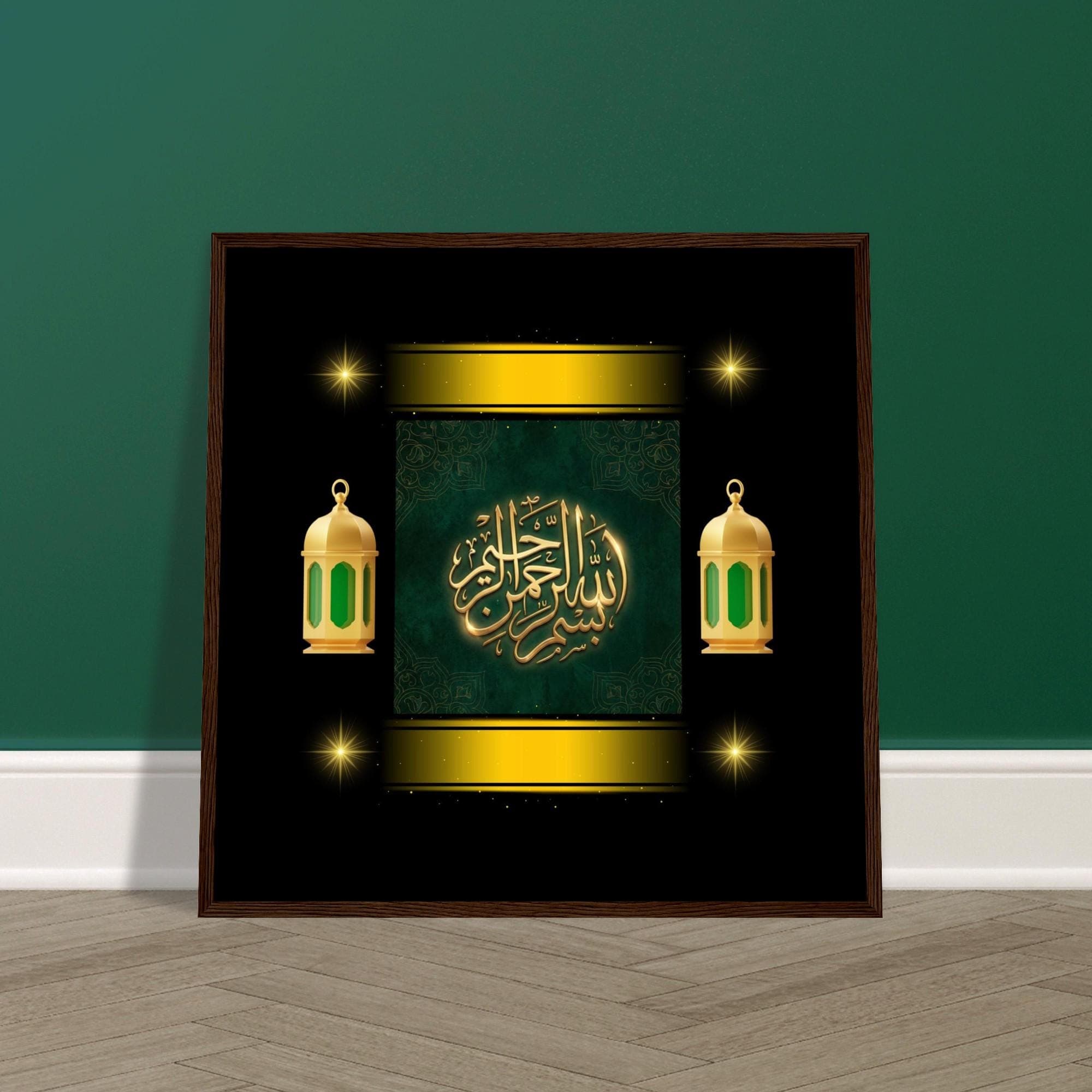 Bismillah Islamic Wall Art • Gold Arabic Calligraphy Poster • Wood Framed Decor • Muslim Home Gift