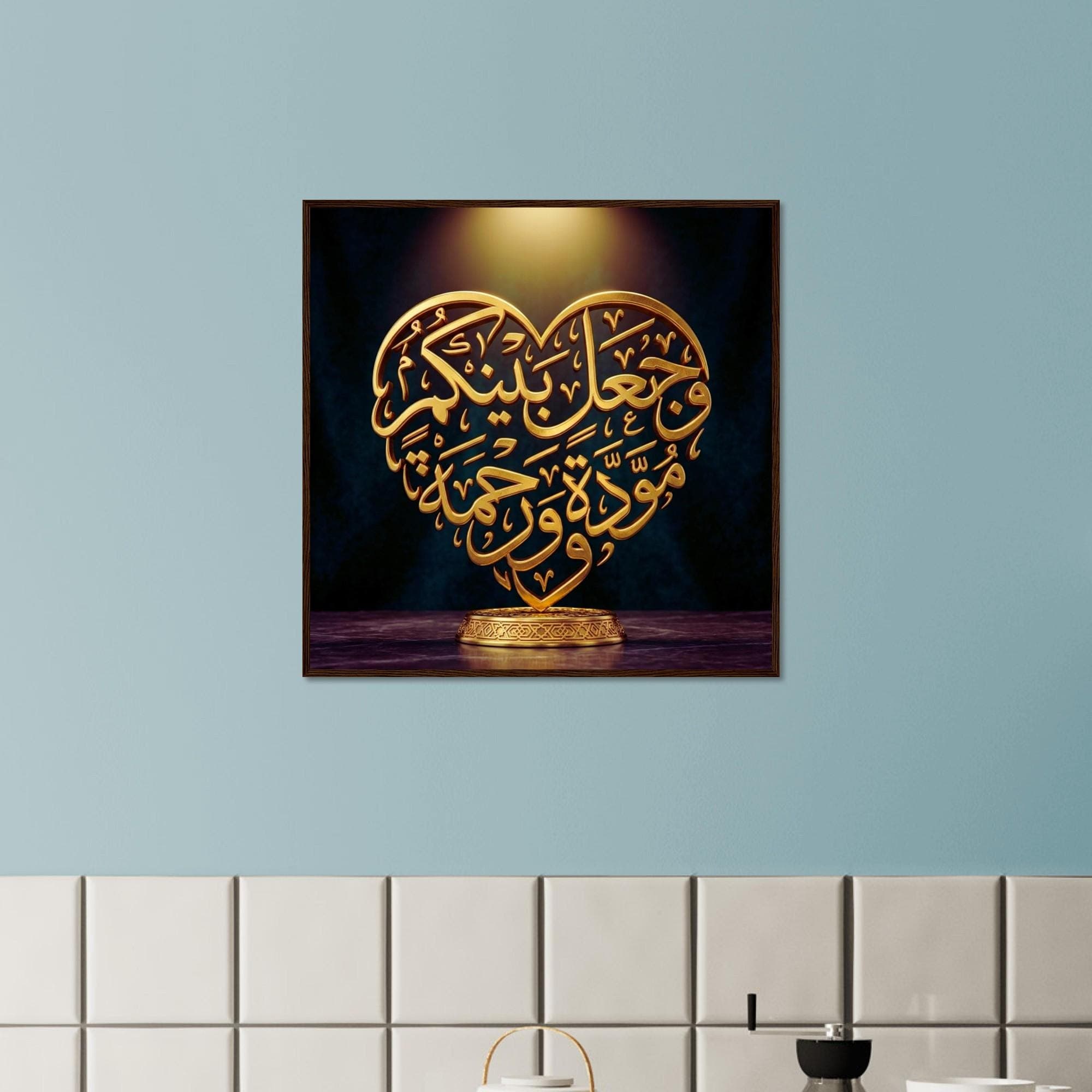 Islamic Calligraphy Heart Wall Art Framed Print – Gold Arabic Love Design, Muslim Home Decor, Spiritual Gift, Elegant Islamic Poster - image 5