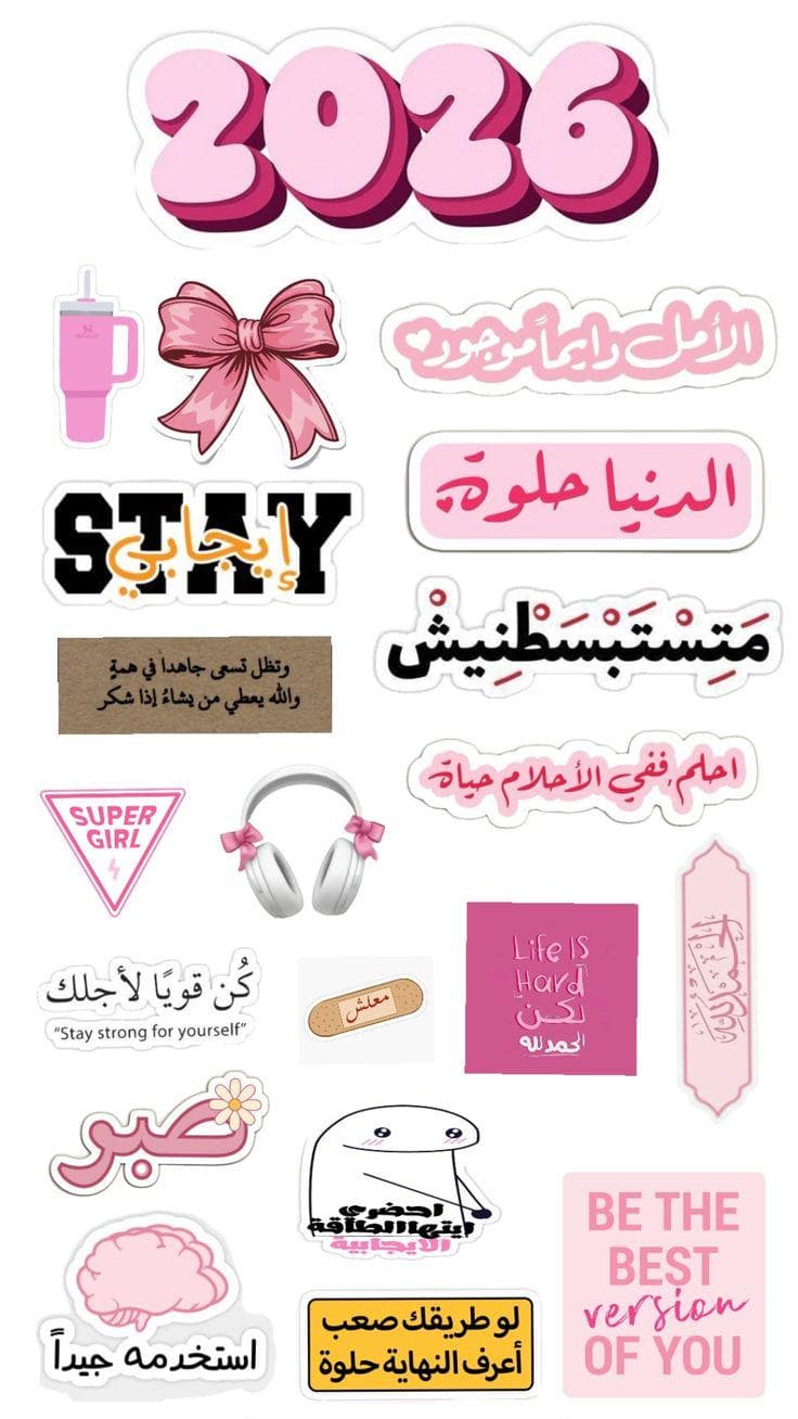 Muslim Girl Planner Stickers | Islamic Art, Quran (Digital Download)