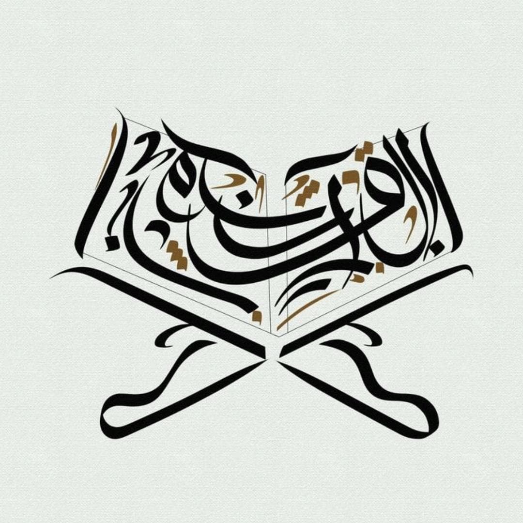 Modern Arabic Calligraphy Art | Islamic Home Decor, Muslim Gift - image 4