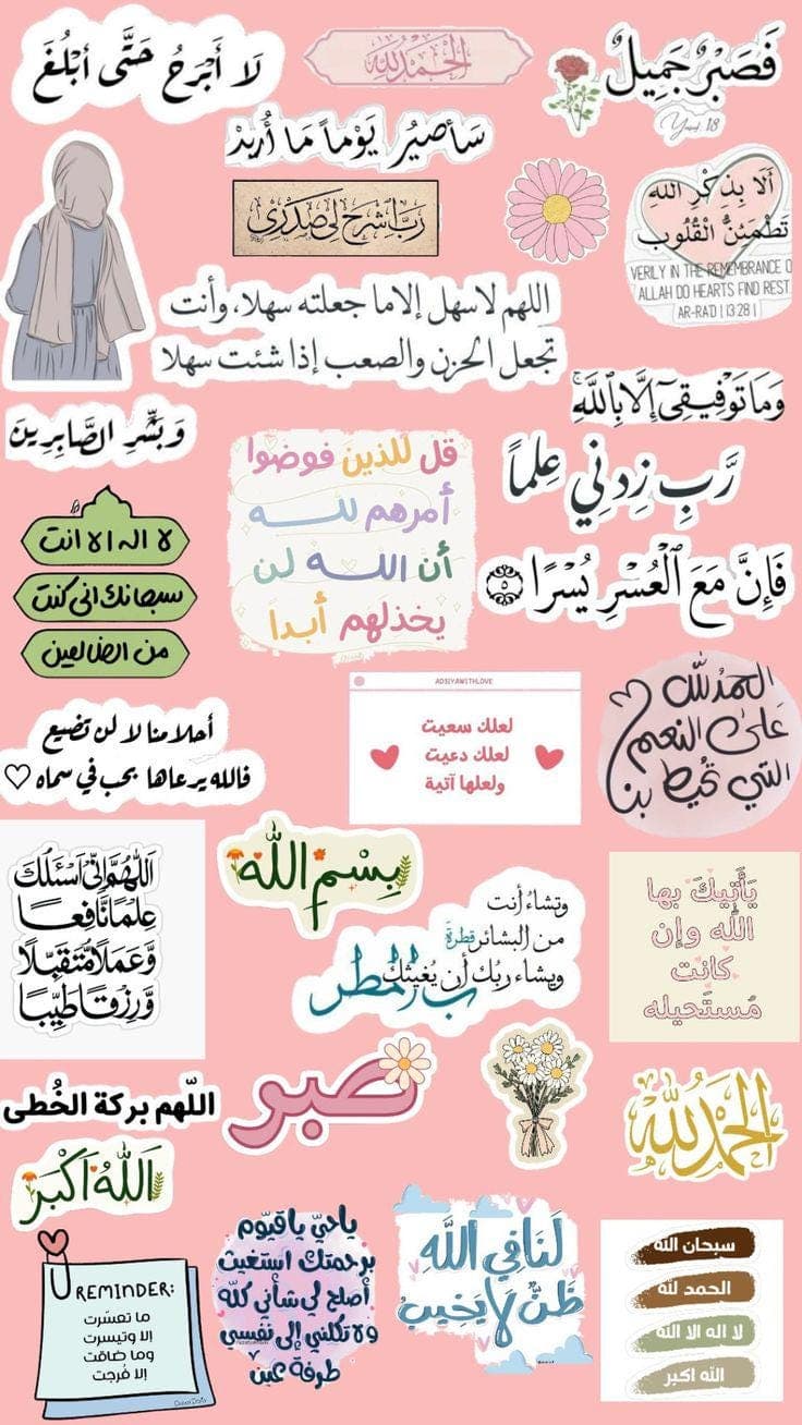 Muslim Girl Planner Stickers | Islamic Art, Quran (Digital Download) - image 3