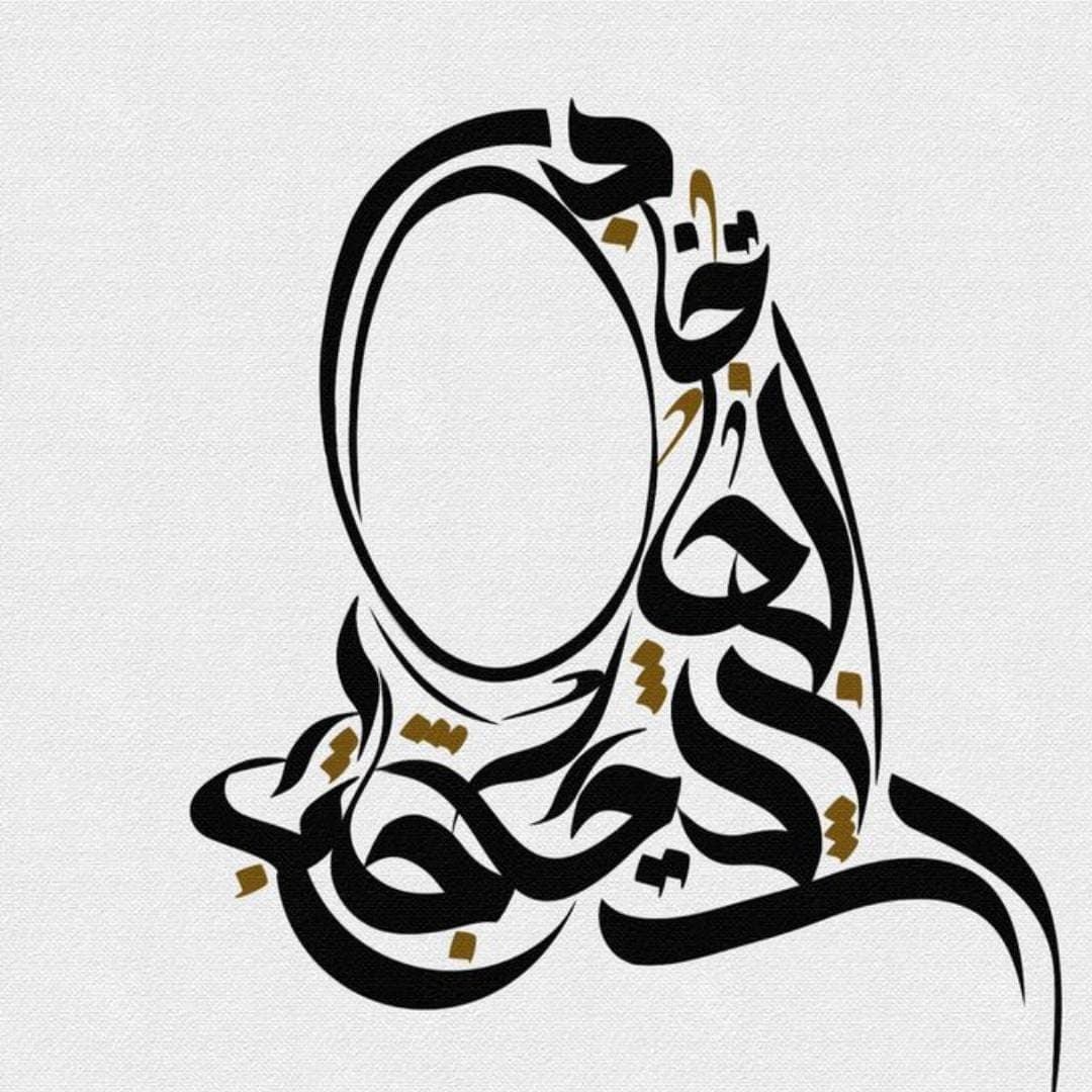 Modern Arabic Calligraphy Art | Islamic Home Decor, Muslim Gift - image 5