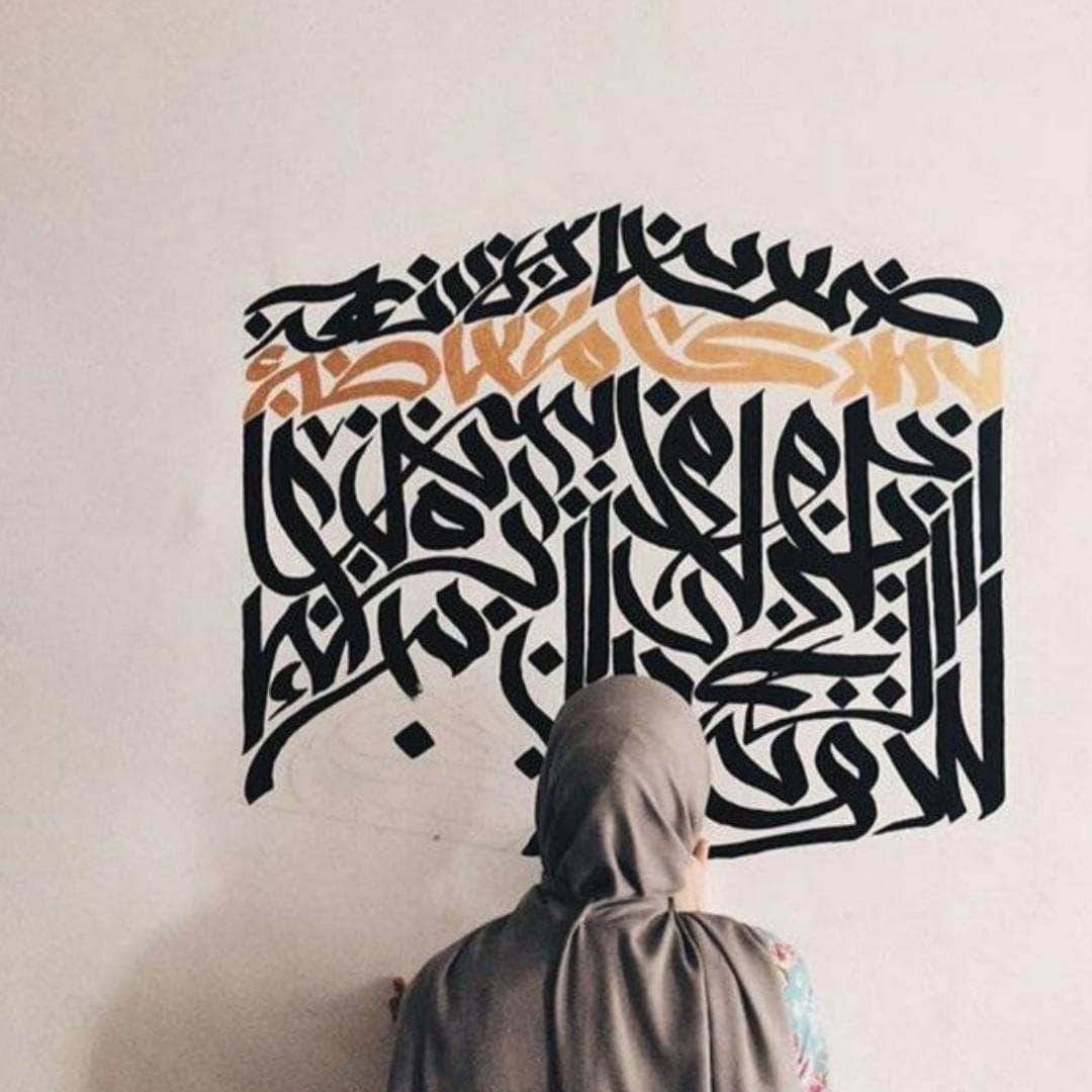 Modern Arabic Calligraphy Art | Islamic Home Decor, Muslim Gift