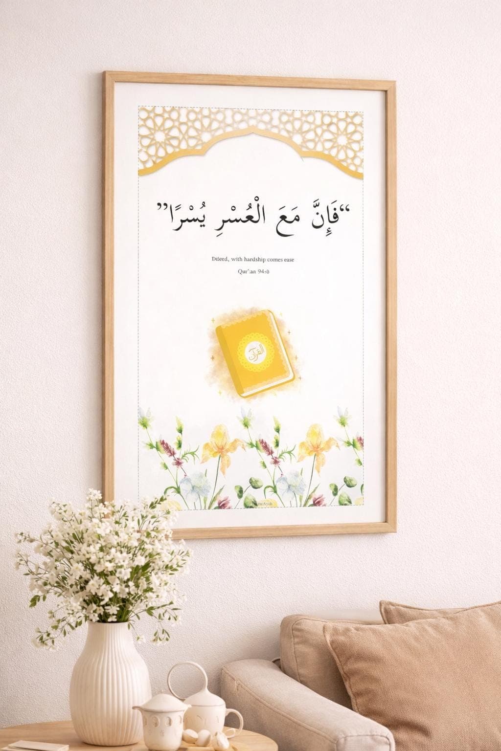 Surah Al-Inshirah Islamic Wall Art, With Hardship Comes Ease, Quran 94:6 Printable, Arabic Calligraphy, A4 Digital Download - image 4