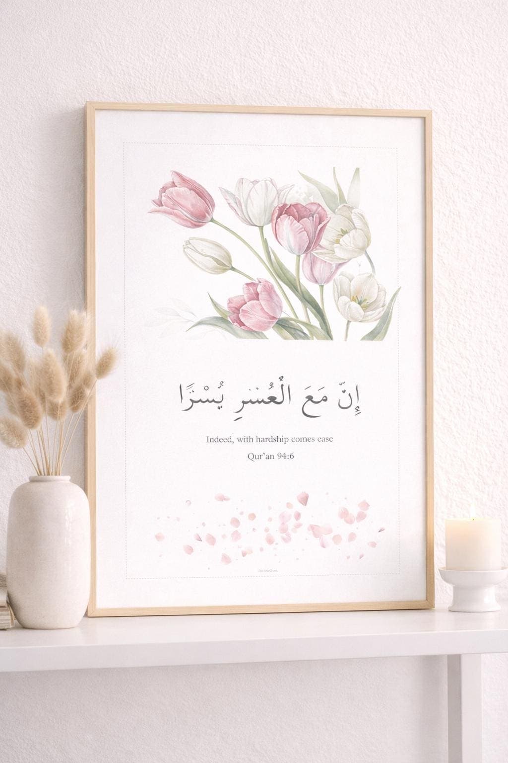 Surah Al-Inshirah 94:6 Islamic Wall Art Printable, With Hardship Comes Ease