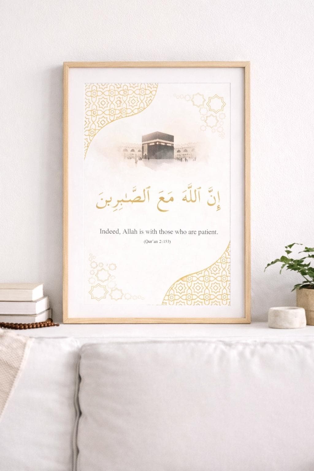 Islamic Wall Art Print – Indeed Allah Is With The Patient – Quran Verse Decor