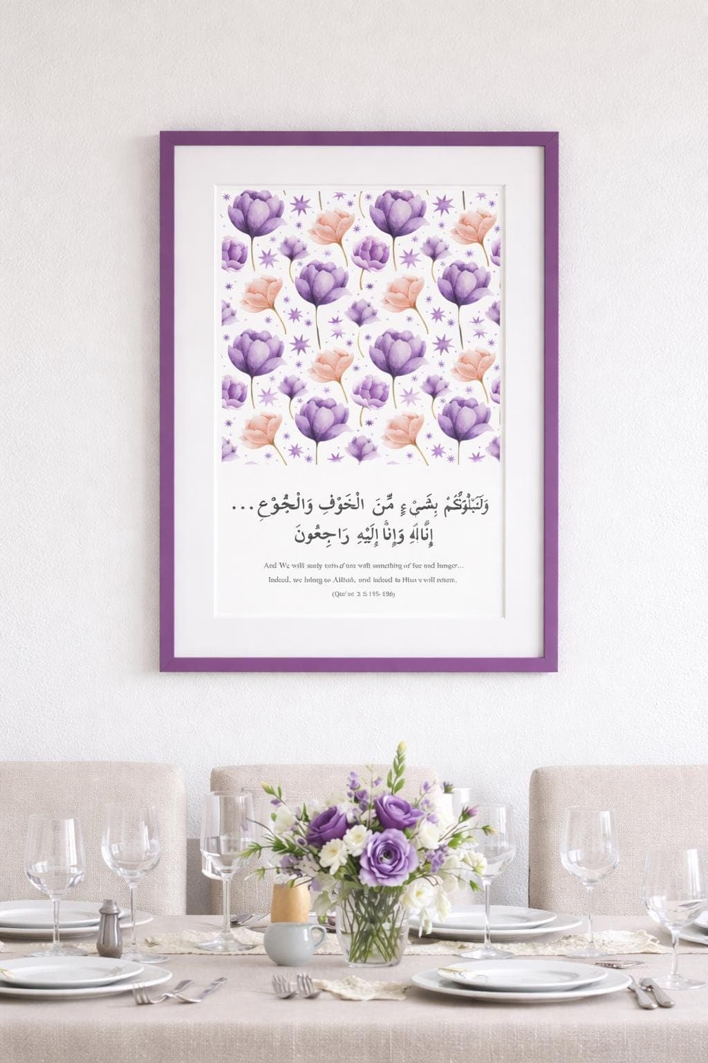 Quran 2:155-156 Islamic Wall Art Printable, Patience Verse, Floral A4