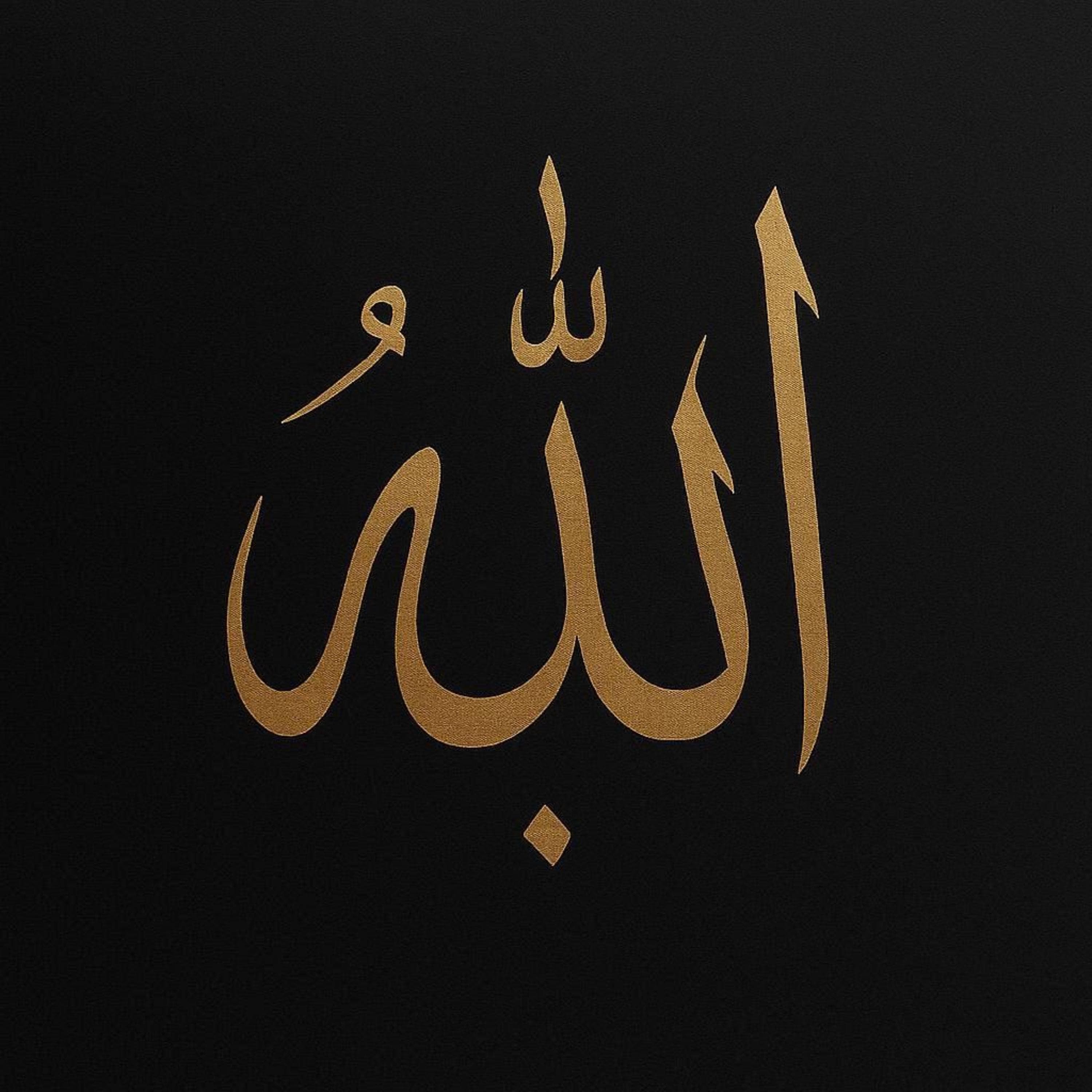 Gold Allah Arabic Calligraphy Art Print | Islamic Wall Decor | Digital Download - image 3