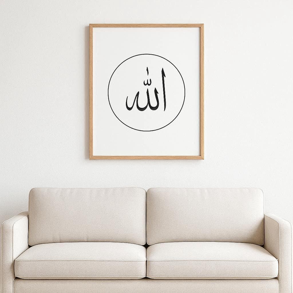 Minimal Gold Allah Wall Art Printable – Elegant Islamic Calligraphy for Modern Muslim Homes - image 4