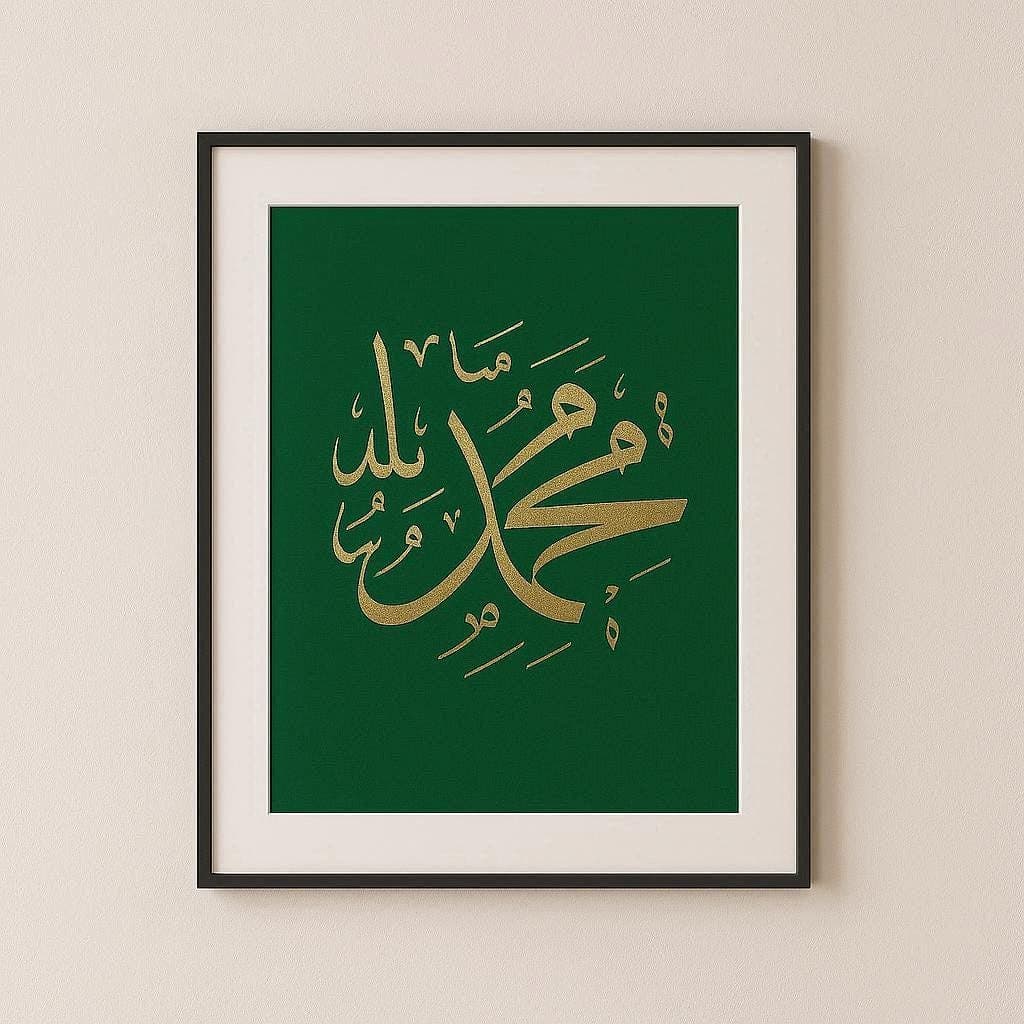 May include: A framed art print featuring gold Arabic calligraphy on a deep green background. The calligraphy spells out a name in a flowing script. The frame is black, and the artwork is centered.