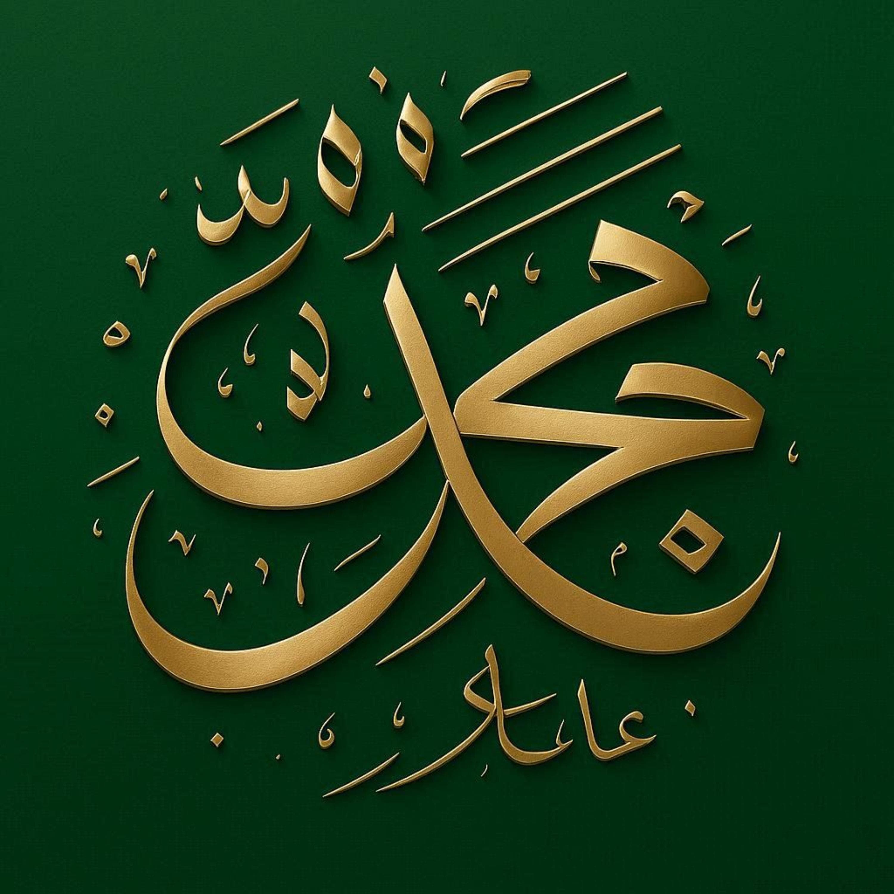 Islamic Wall Art | Arabic Calligraphy Muhammad ﷺ | Gold Islamic Home Decor | Portrait Digital Download