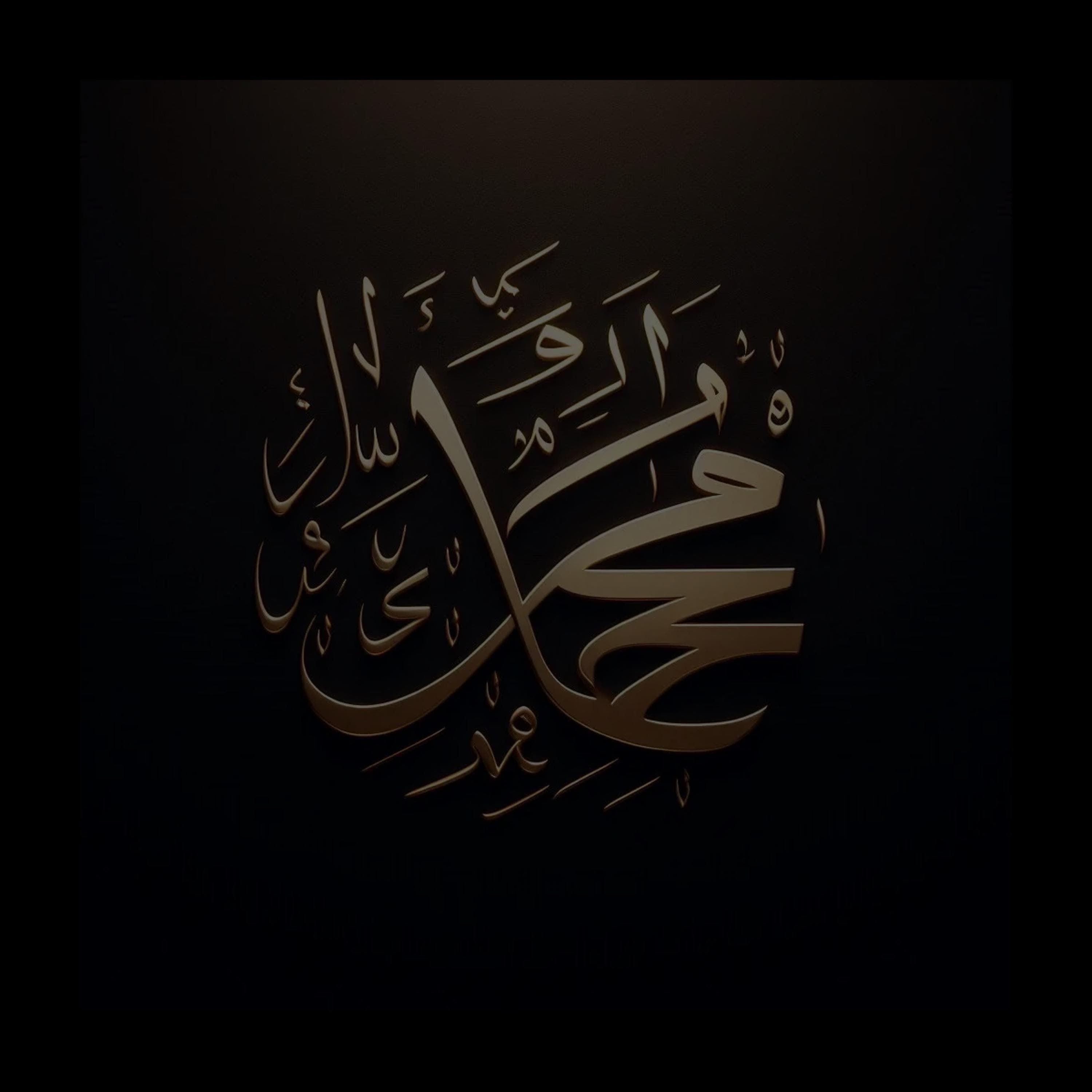 Muhammad ﷺ Calligraphy Wall Art for Peaceful Muslim Home | Minimal Islamic Printable Decor