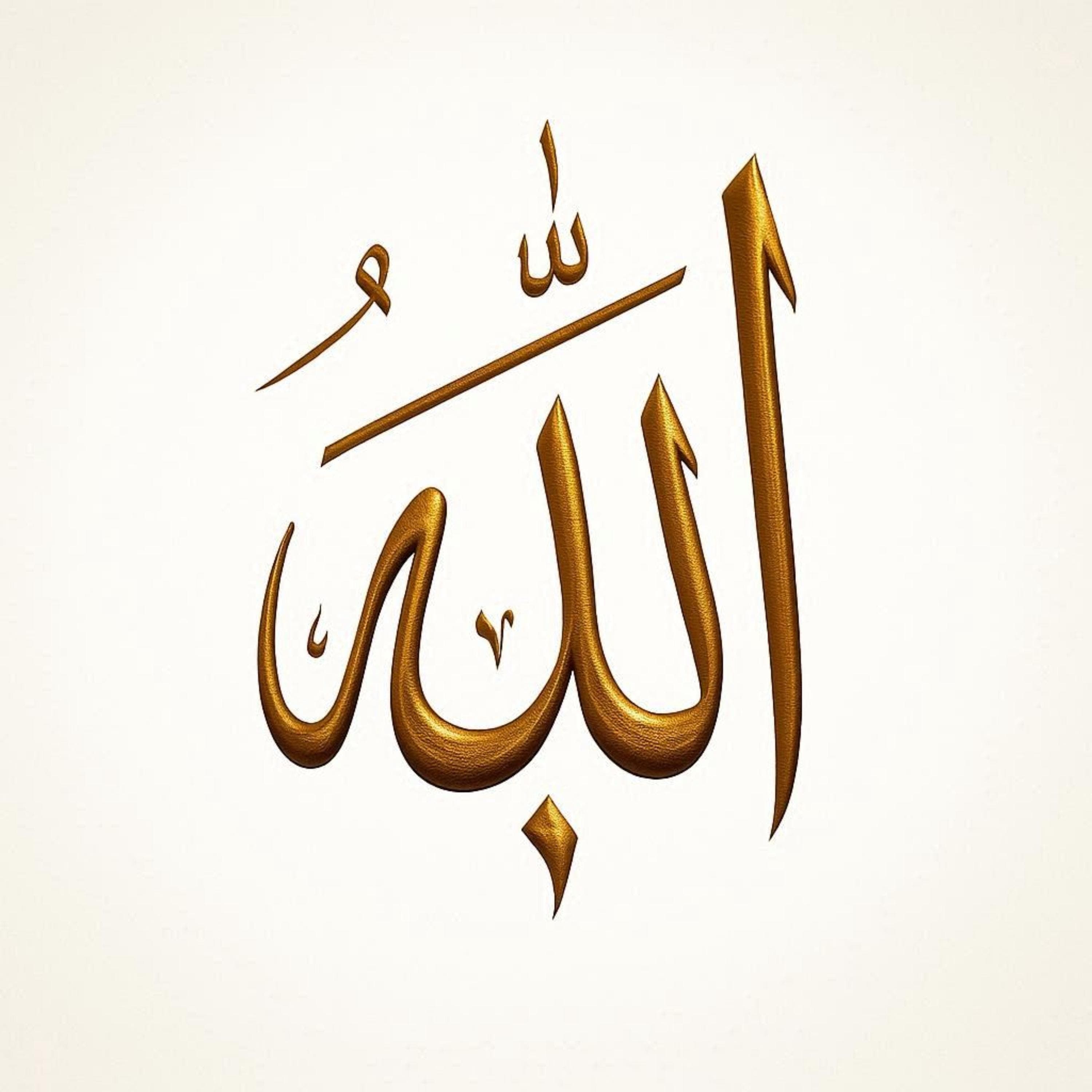 Gold Allah Arabic Calligraphy Art Print | Islamic Wall Decor | Digital Download