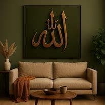 Antique Gold Allah Calligraphy Art Print | Minimalist Islamic Wall Decor | Digital Download - image 4