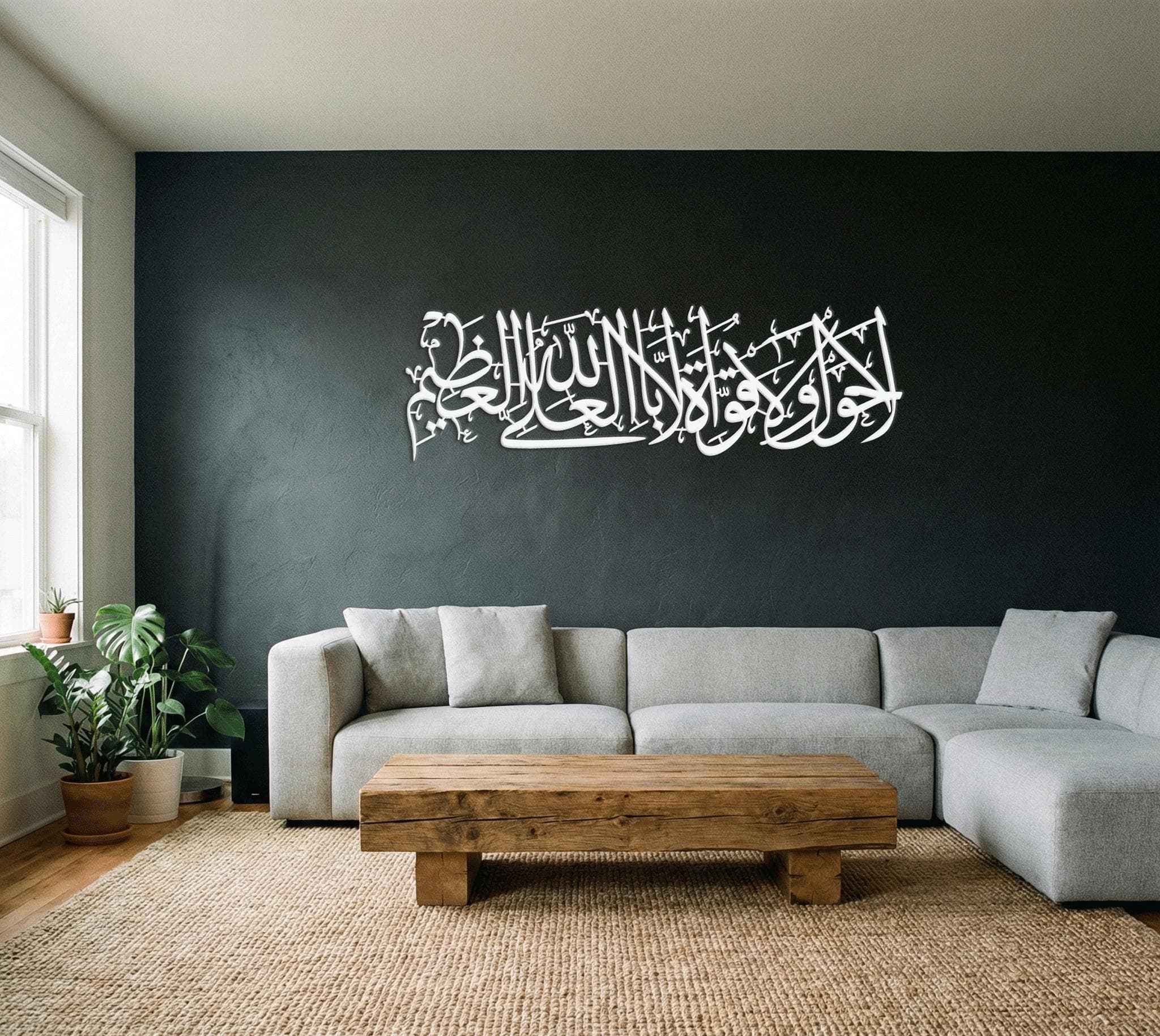 La Hawla Wa La Quwwata Arabic Metal Decor, Islamic Faith Phrase Design, Spiritual Art