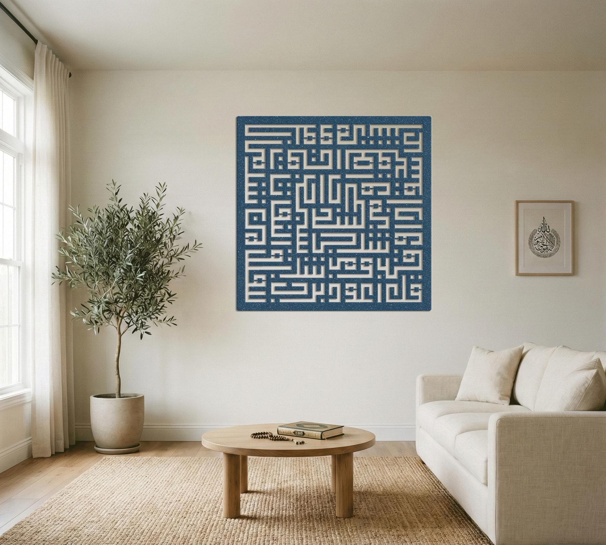 Surah Al Falaq Kufi Islamic Metal Wall Decor, Arabic Geometric Scripture, Spiritual Wall Art