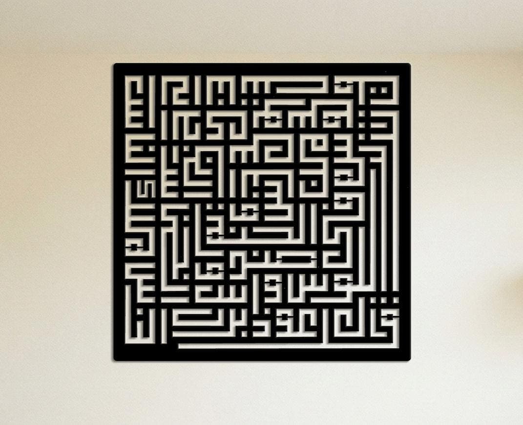 Nas Surah Kufi Metal Decor, Protective Islamic Verse Sign, Spiritual Home Accent, Muslim Gift