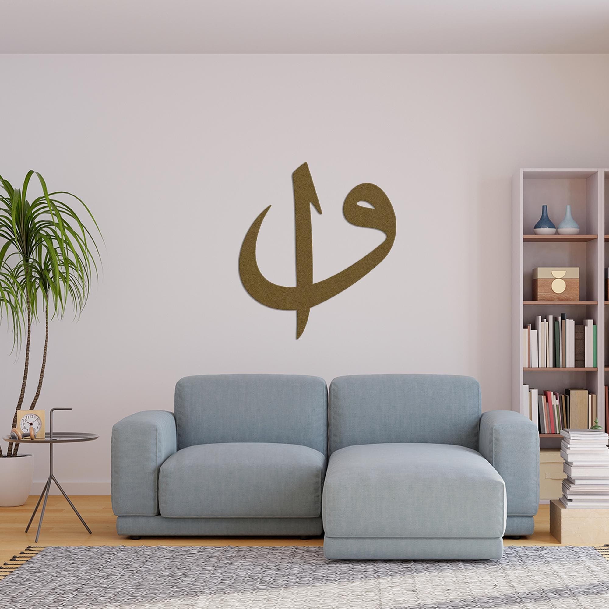 Metal Islamic Wall Art, Large Wall Decor for Muslim, Quranic Verse Wall Hanging - image 5