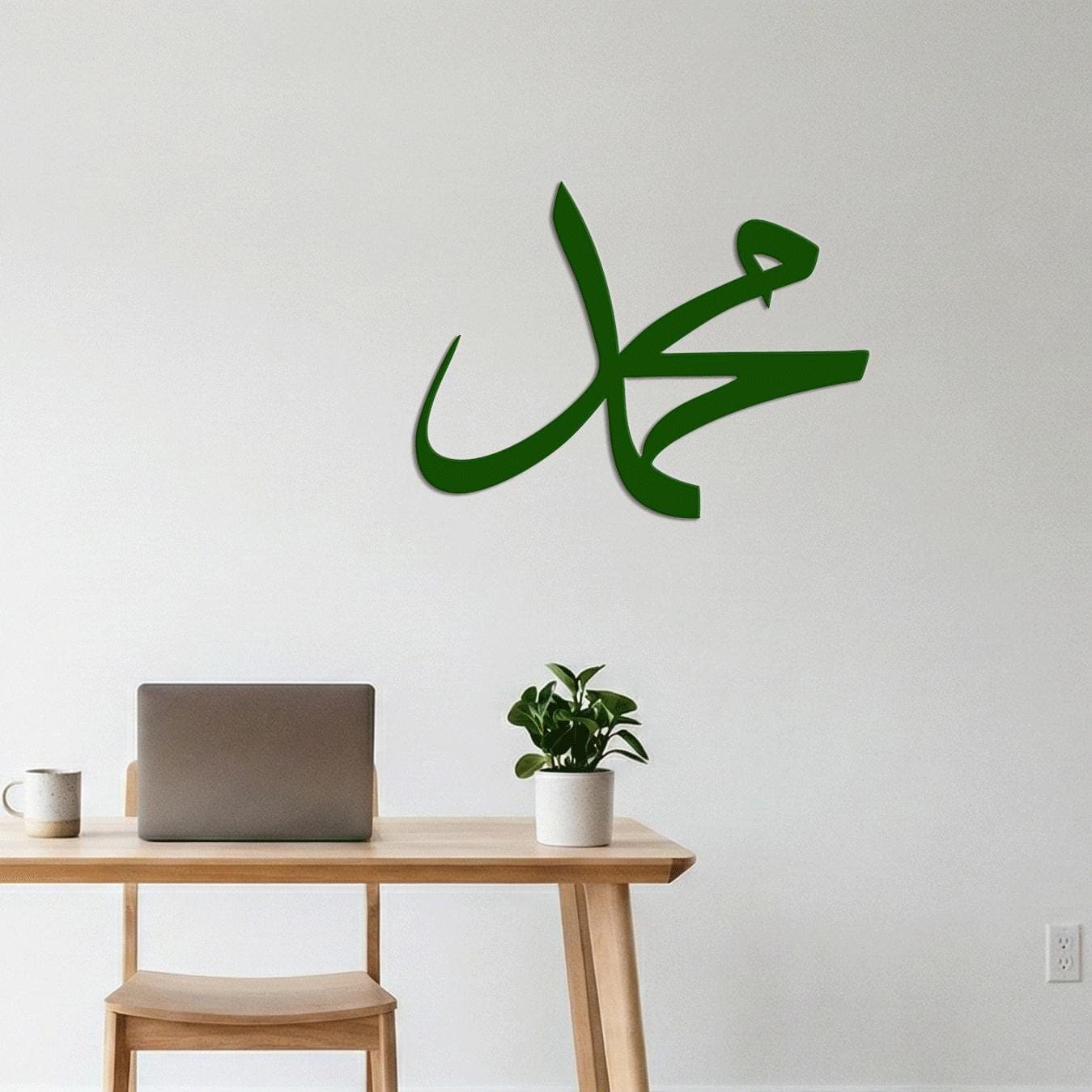 Prophet Muhammad Metal Wall Decor, Arabic Script Design, Spiritual Home Accent