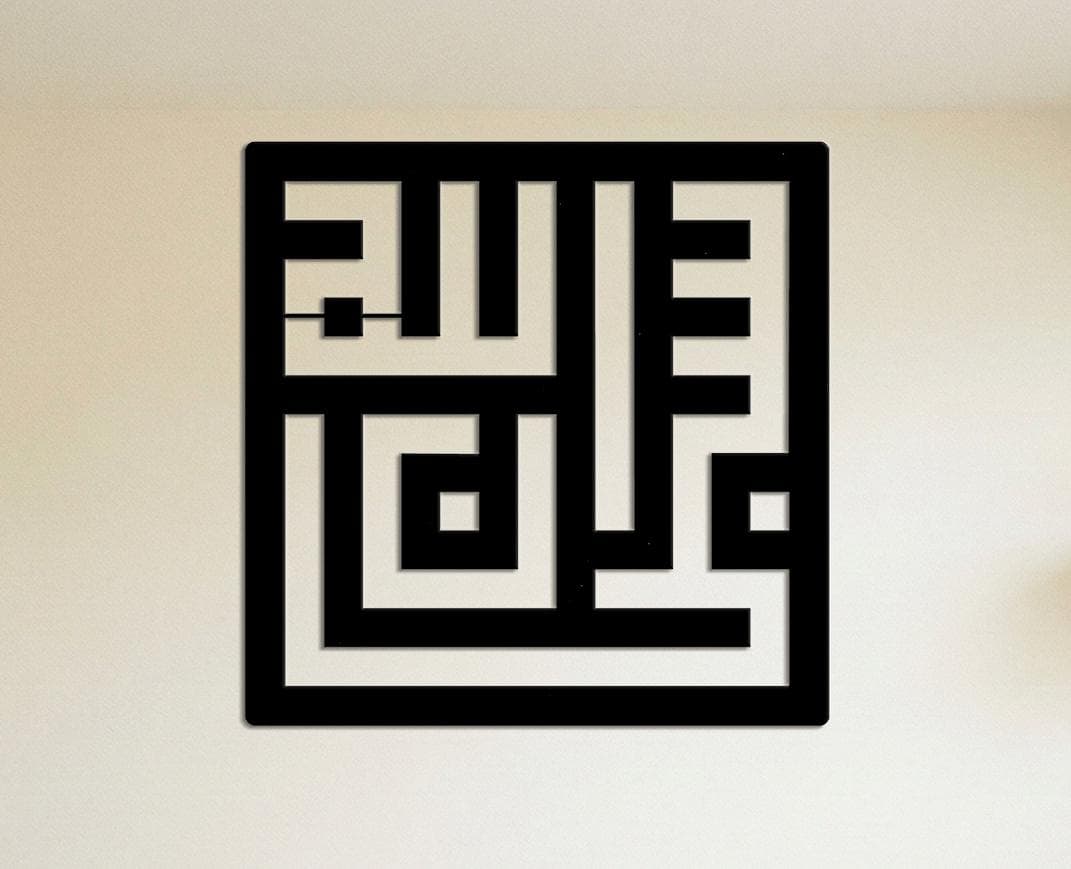 Subhanallah Kufi Metal Decor, Islamic Sign, Arabic Praise Design, Modern Muslim Home Accent