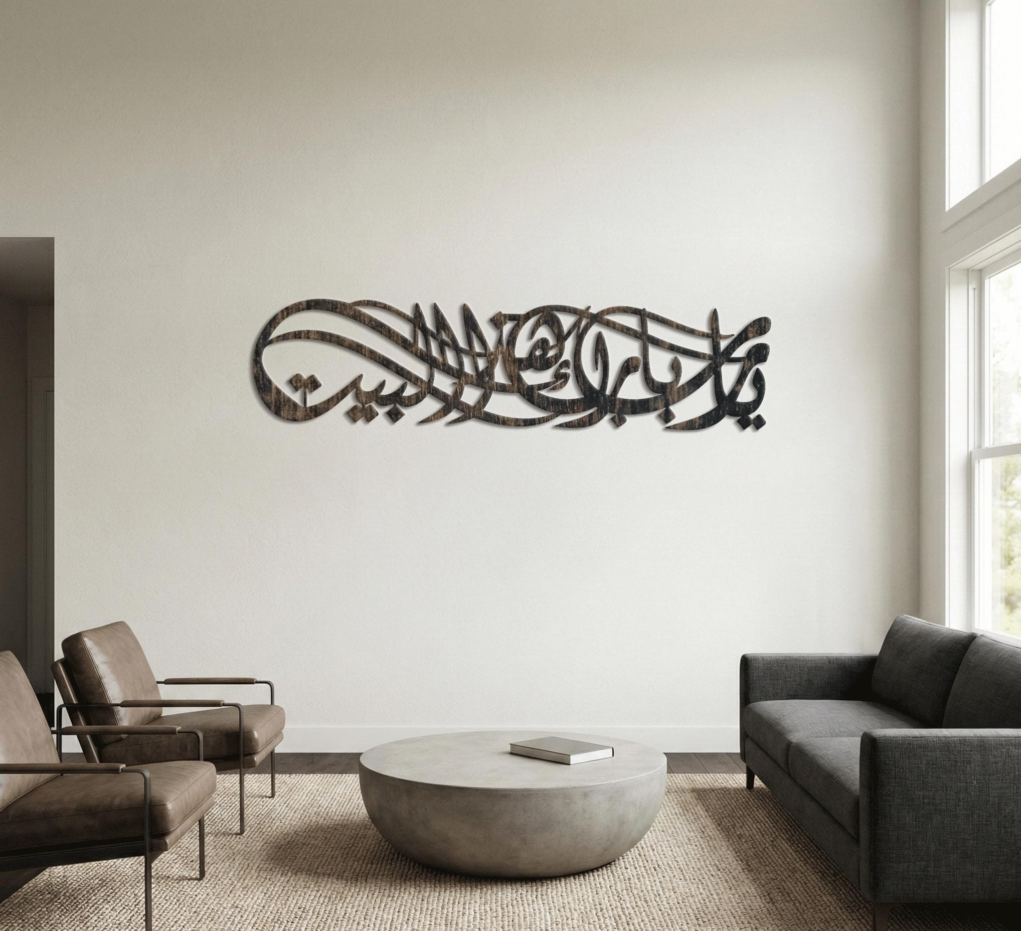 Islamic Barakah Dua Metal Wall Decor, Calligraphy Design, Spiritual Interior Accent