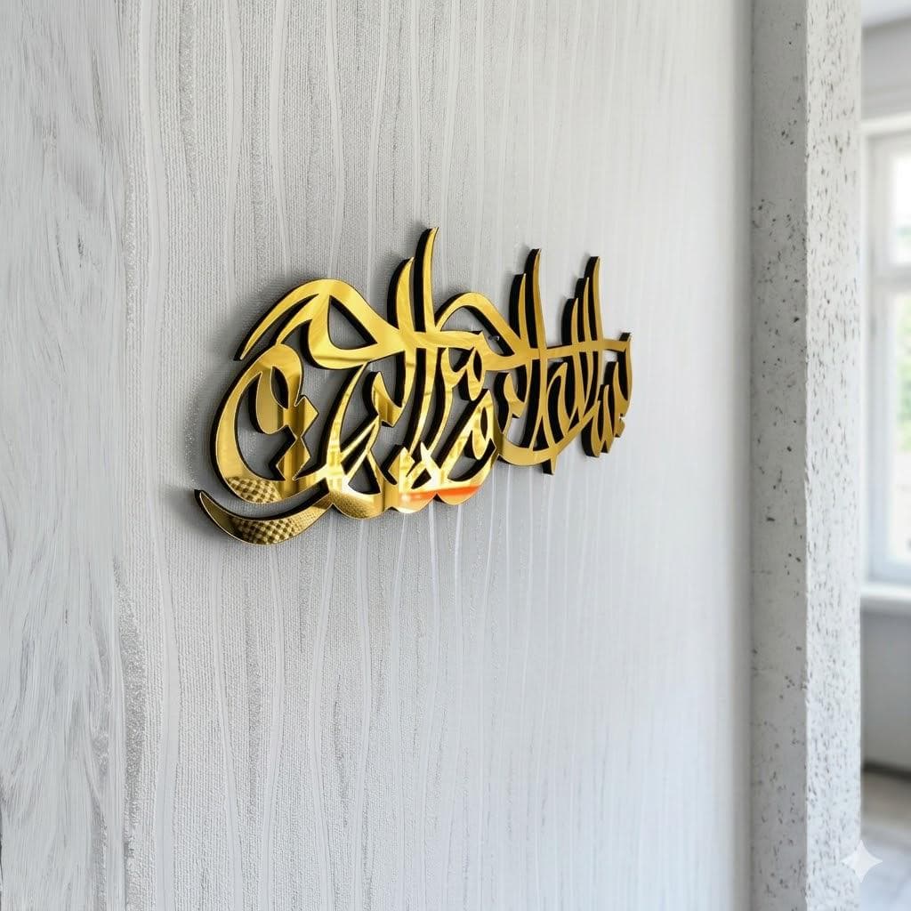 Bismillah Acrylic Islamic Wall Art - Muslim Quran Calligraphy Home Decor Gift