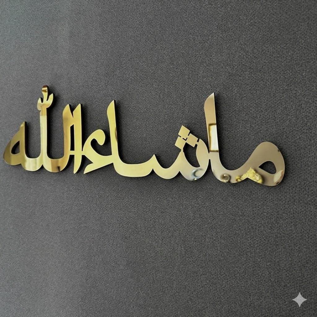 Masha Allah Islamic Wall art Muslim Gift Arabic Calligraphy Home Decor Blessing - image 3