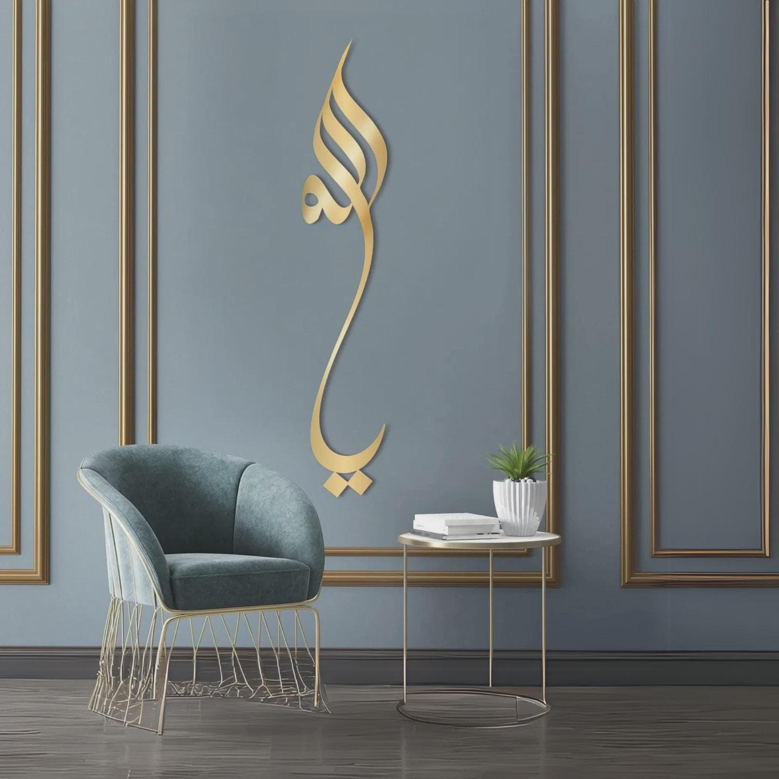 Islamic Ya Allah Wall Art | Arabic Calligraphy Acrylic Home Decor